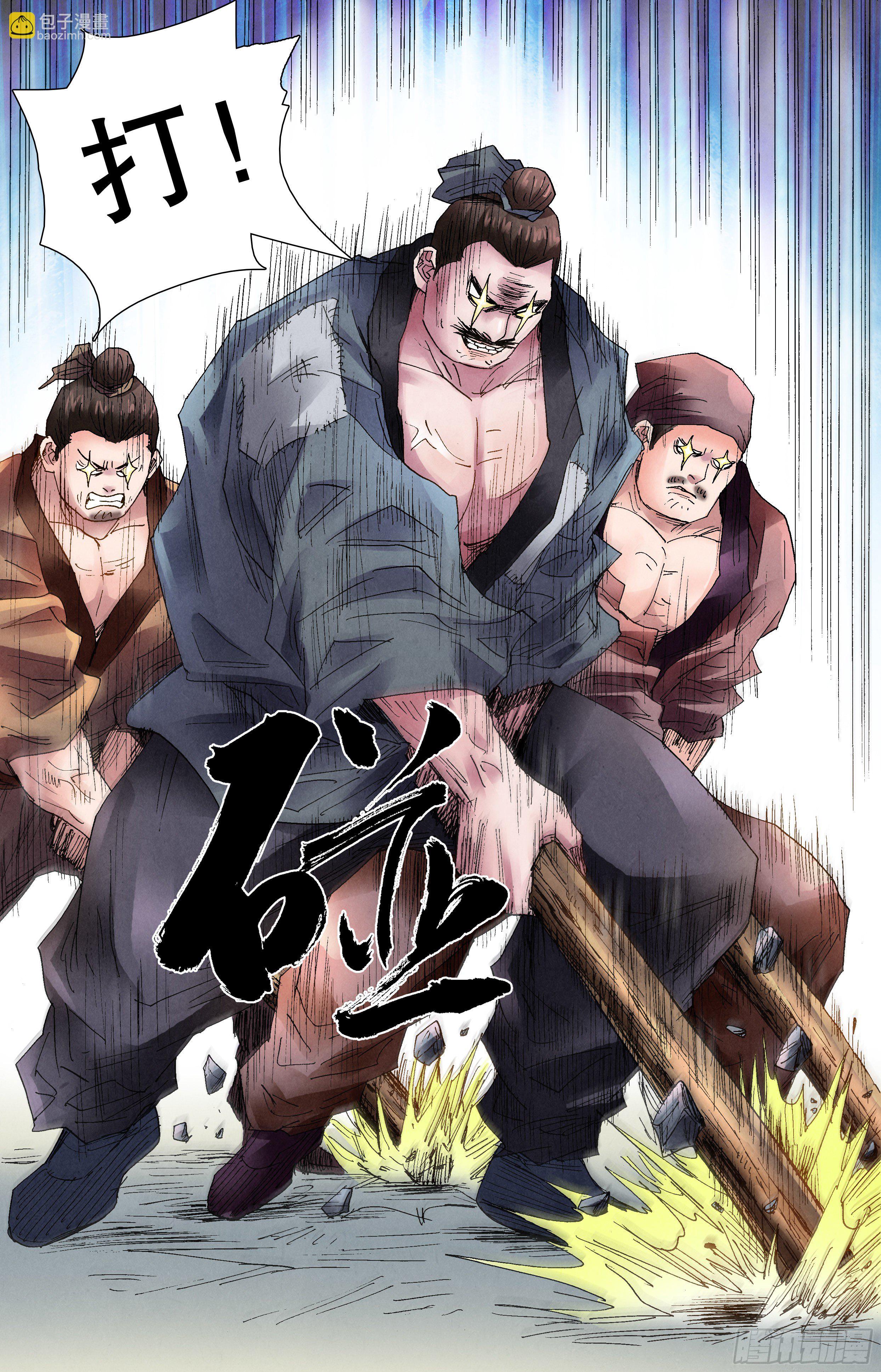 《小阁老（回到明朝当阁老）》048 声声脆 第3页