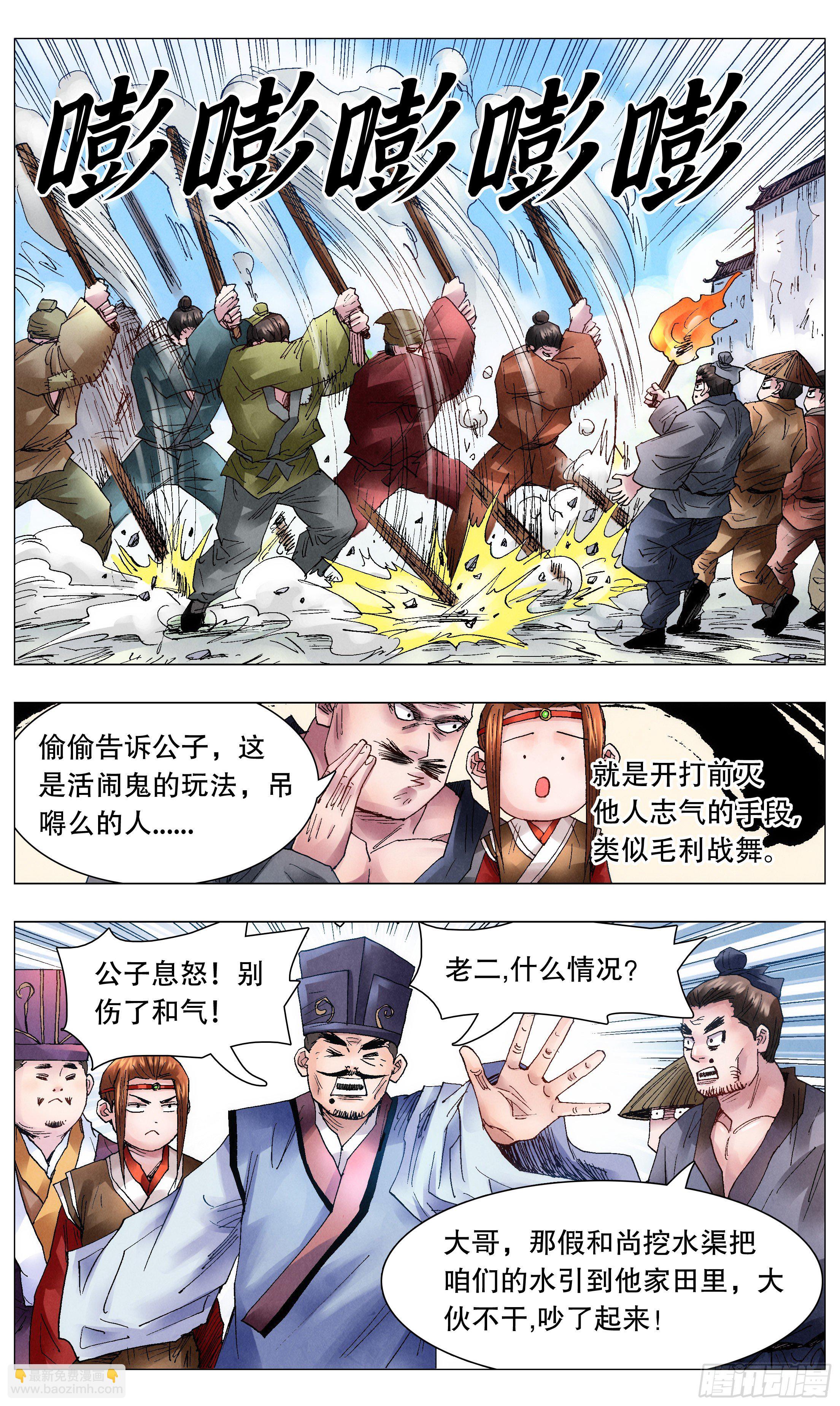 《小阁老（回到明朝当阁老）》048 声声脆 第4页