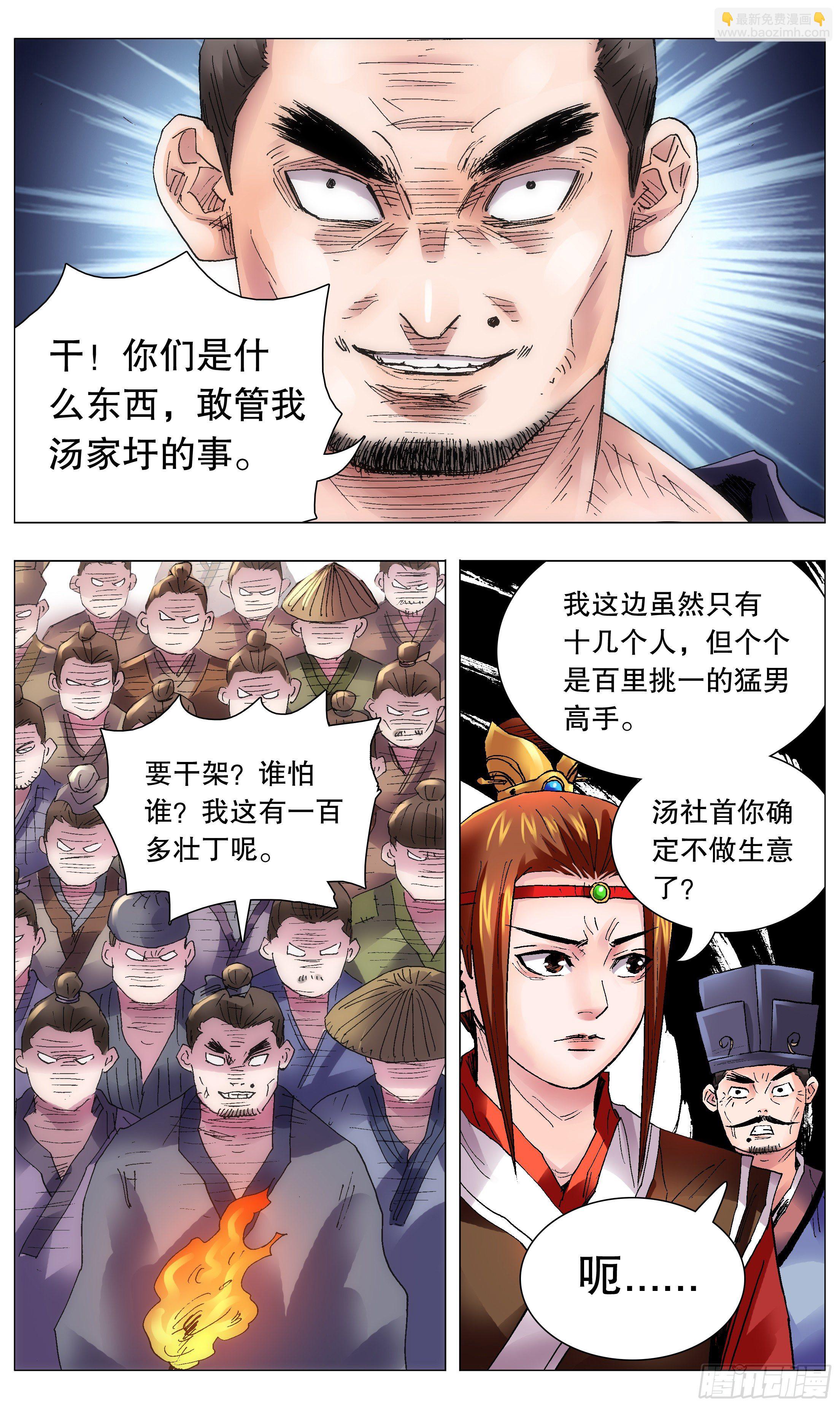 《小阁老（回到明朝当阁老）》048 声声脆 第8页