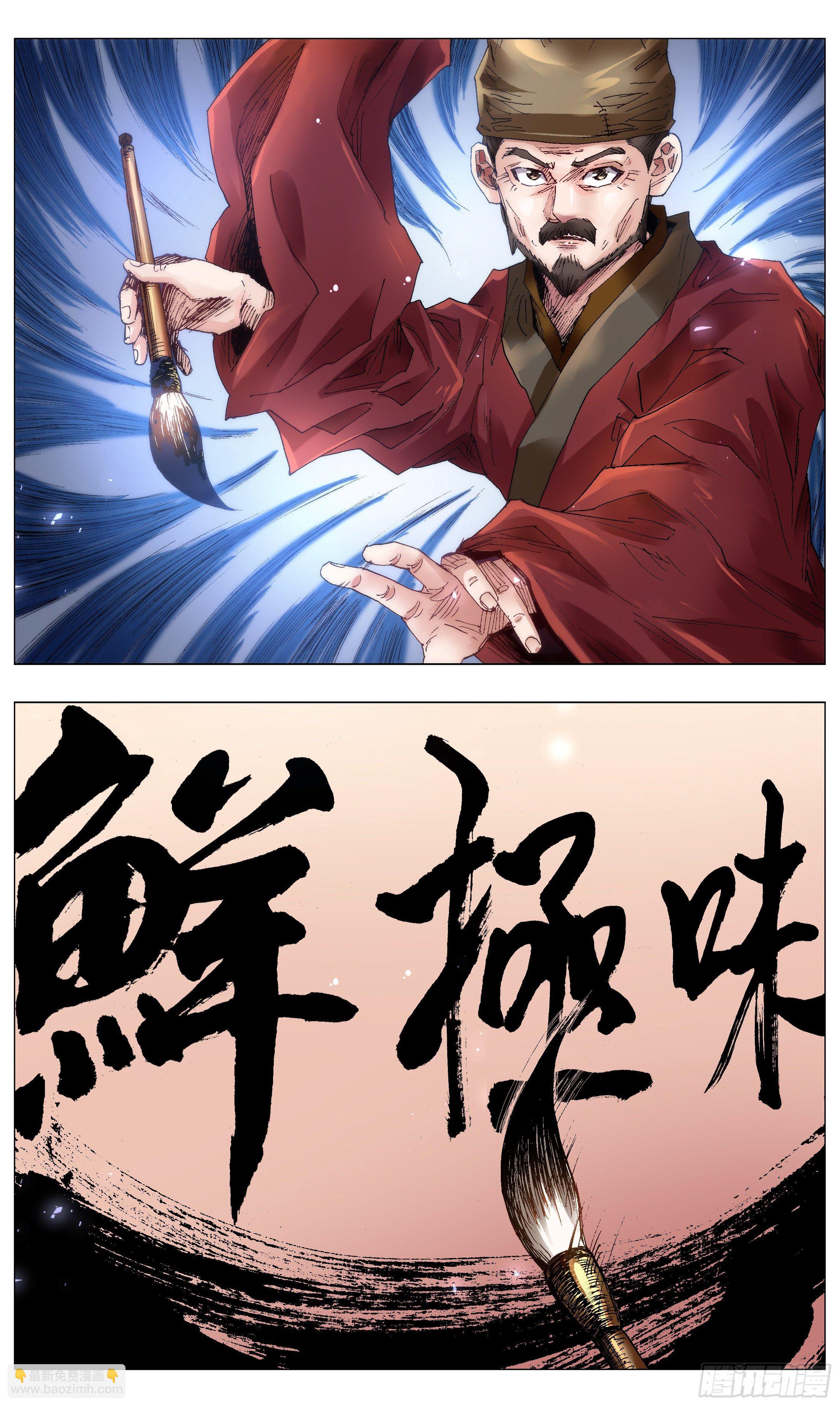 《小阁老（回到明朝当阁老）》051 桃花朵朵开 第13页