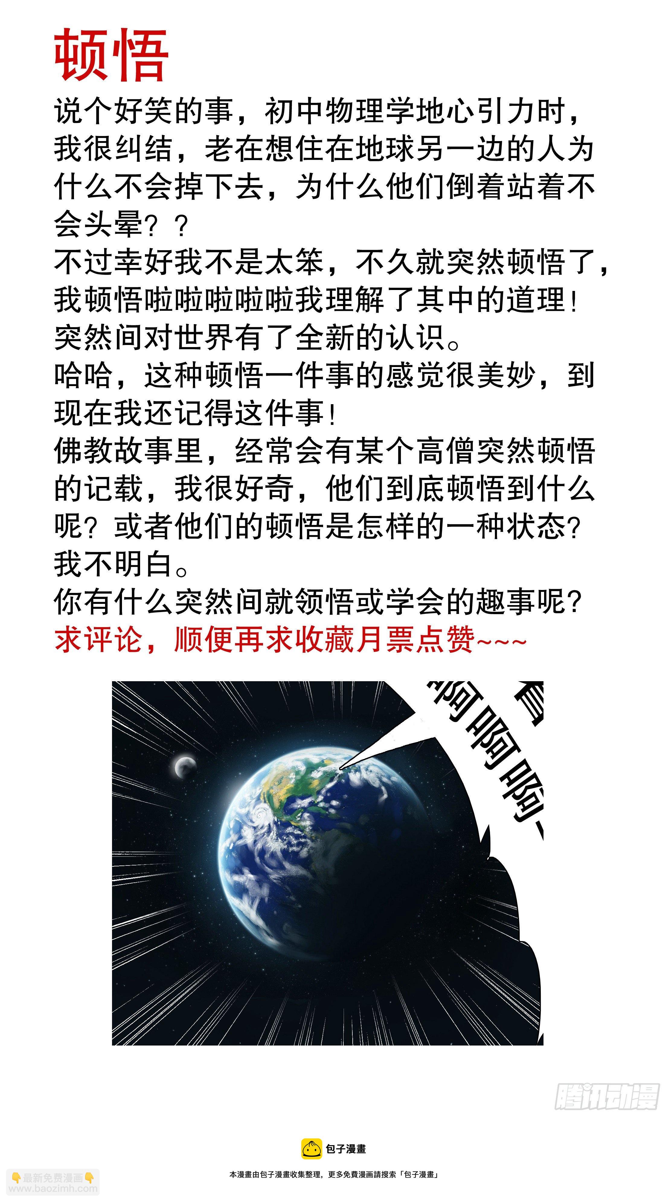 《小阁老（回到明朝当阁老）》051 桃花朵朵开 第14页