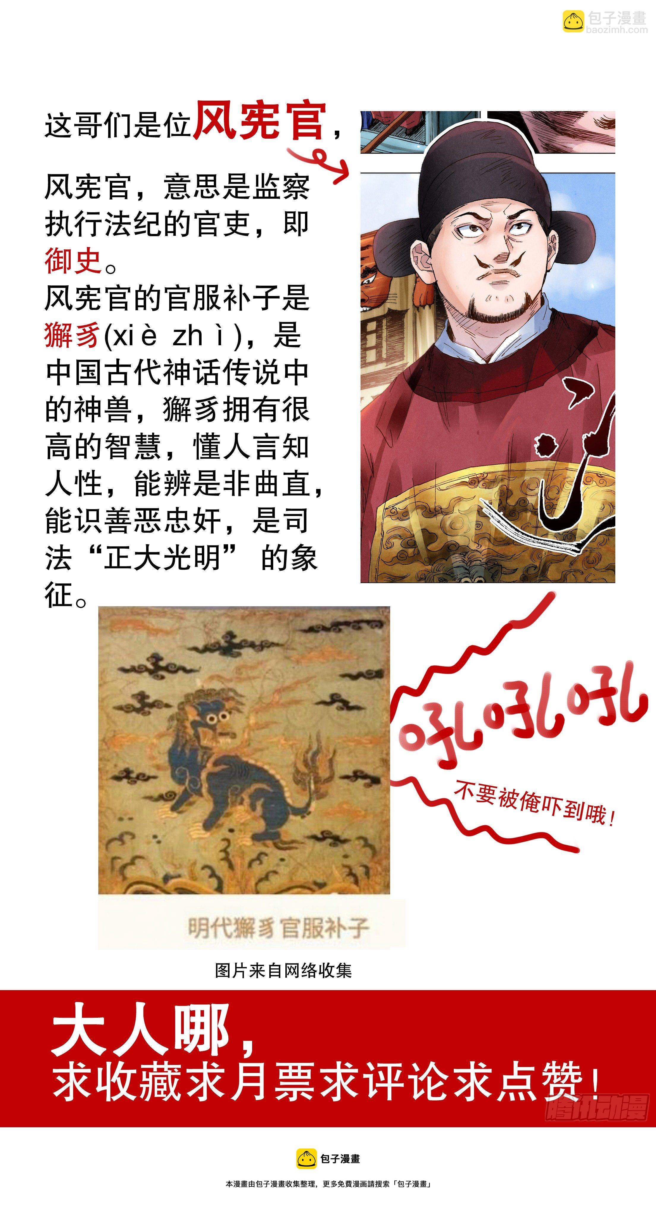 《小阁老（回到明朝当阁老）》052 此处应有掌声 第13页