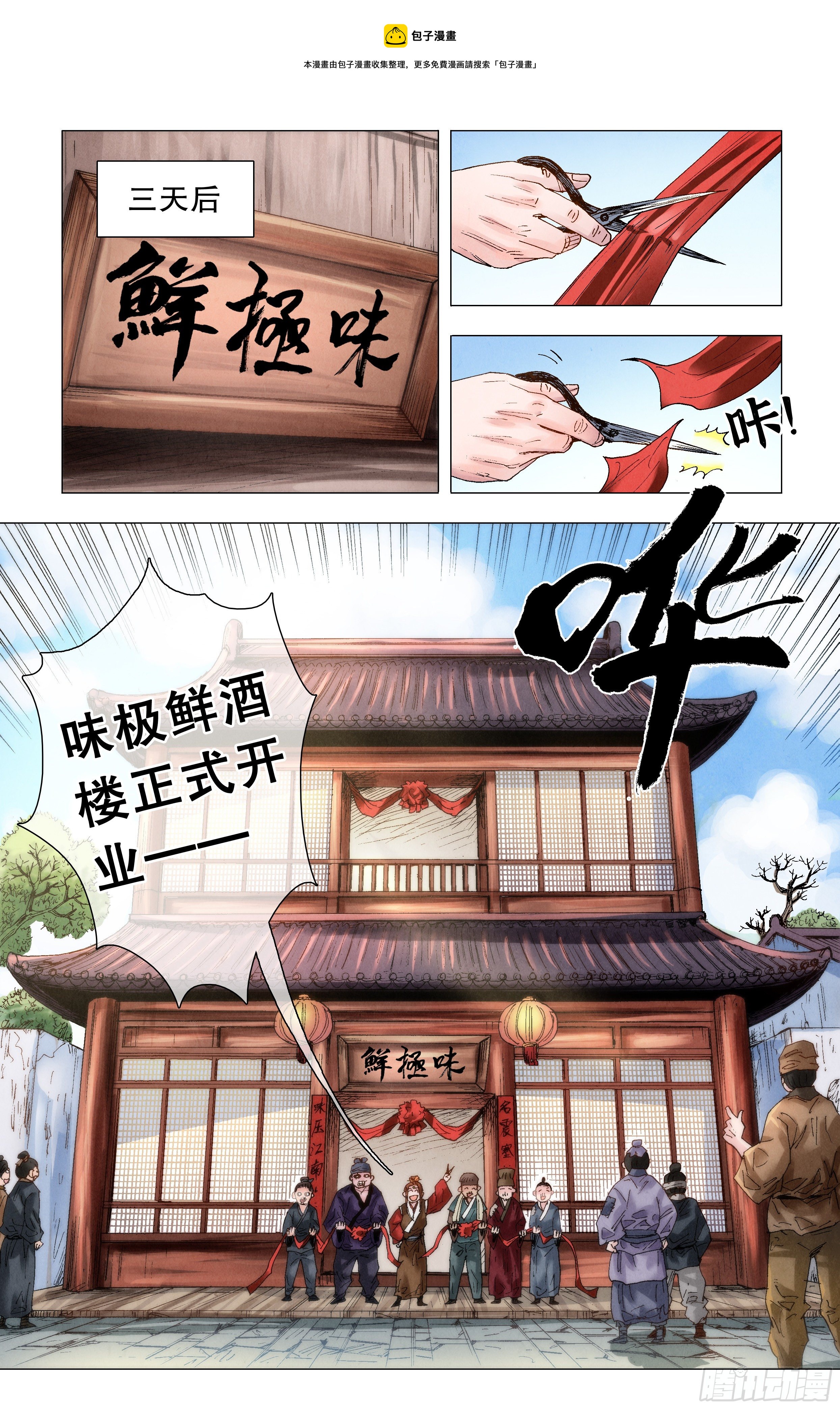 《小阁老（回到明朝当阁老）》052 此处应有掌声 第1页
