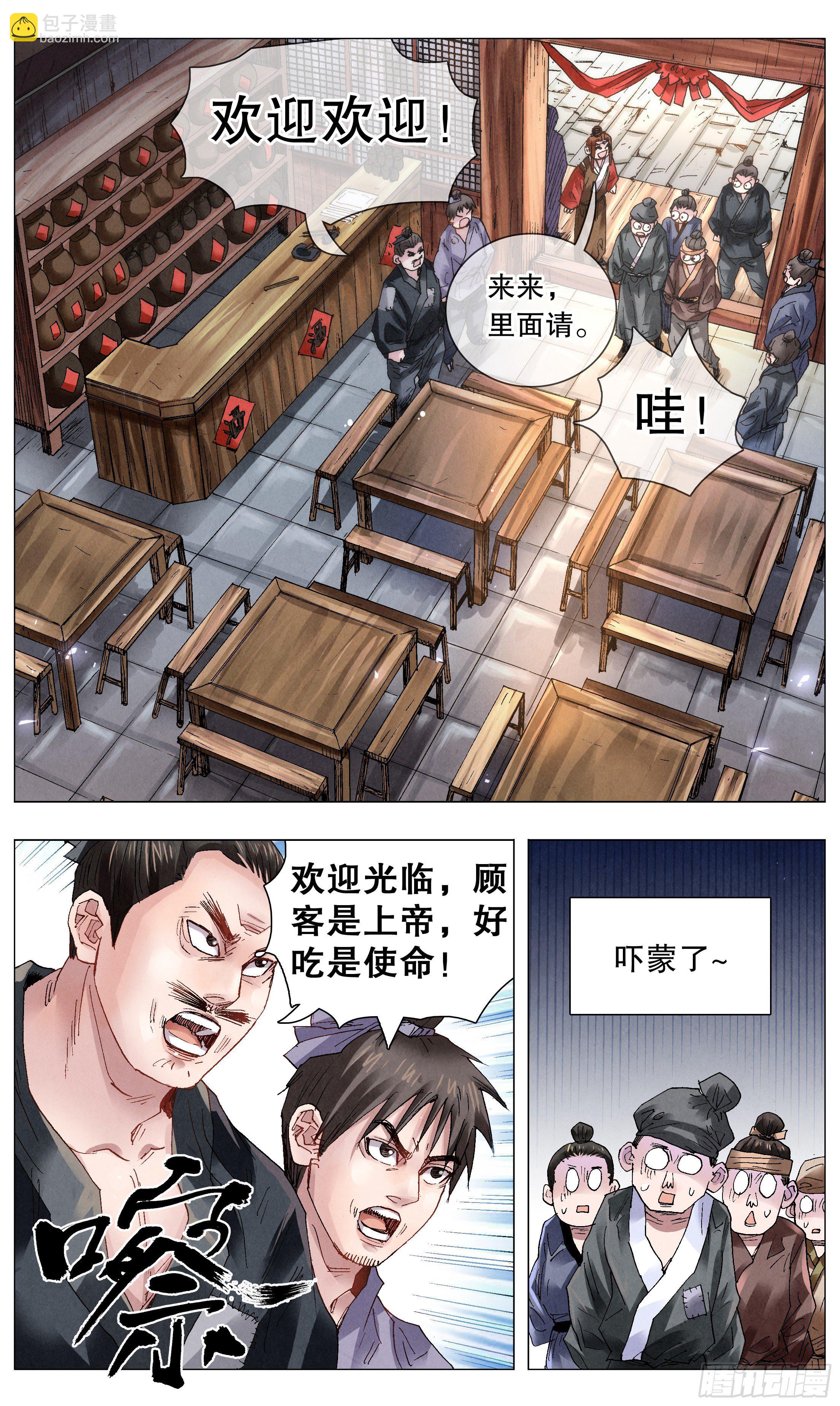《小阁老（回到明朝当阁老）》052 此处应有掌声 第3页