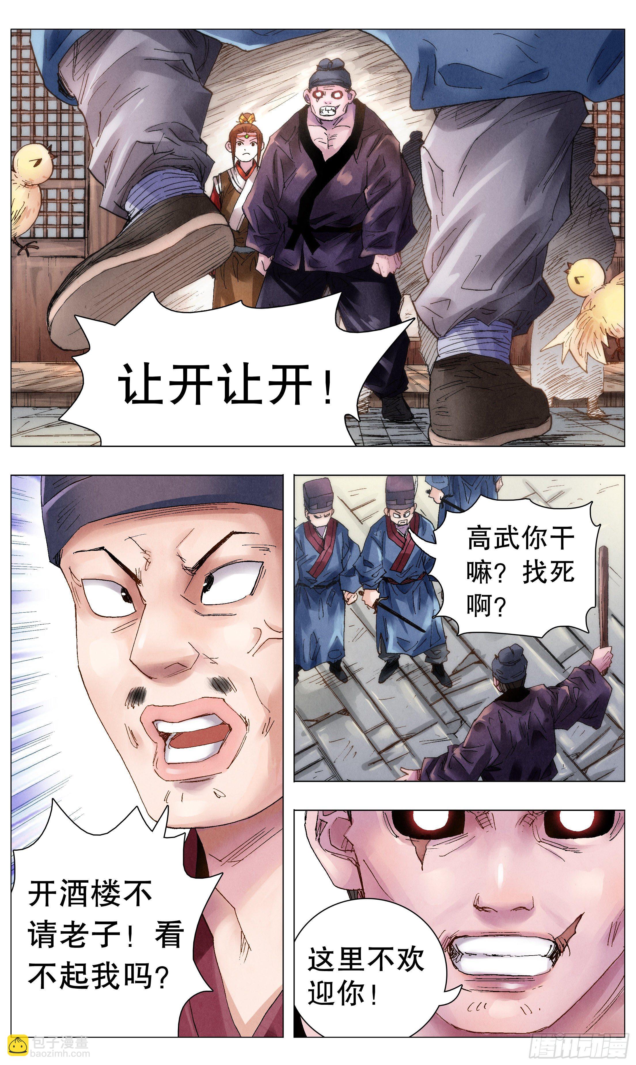 《小阁老（回到明朝当阁老）》052 此处应有掌声 第4页