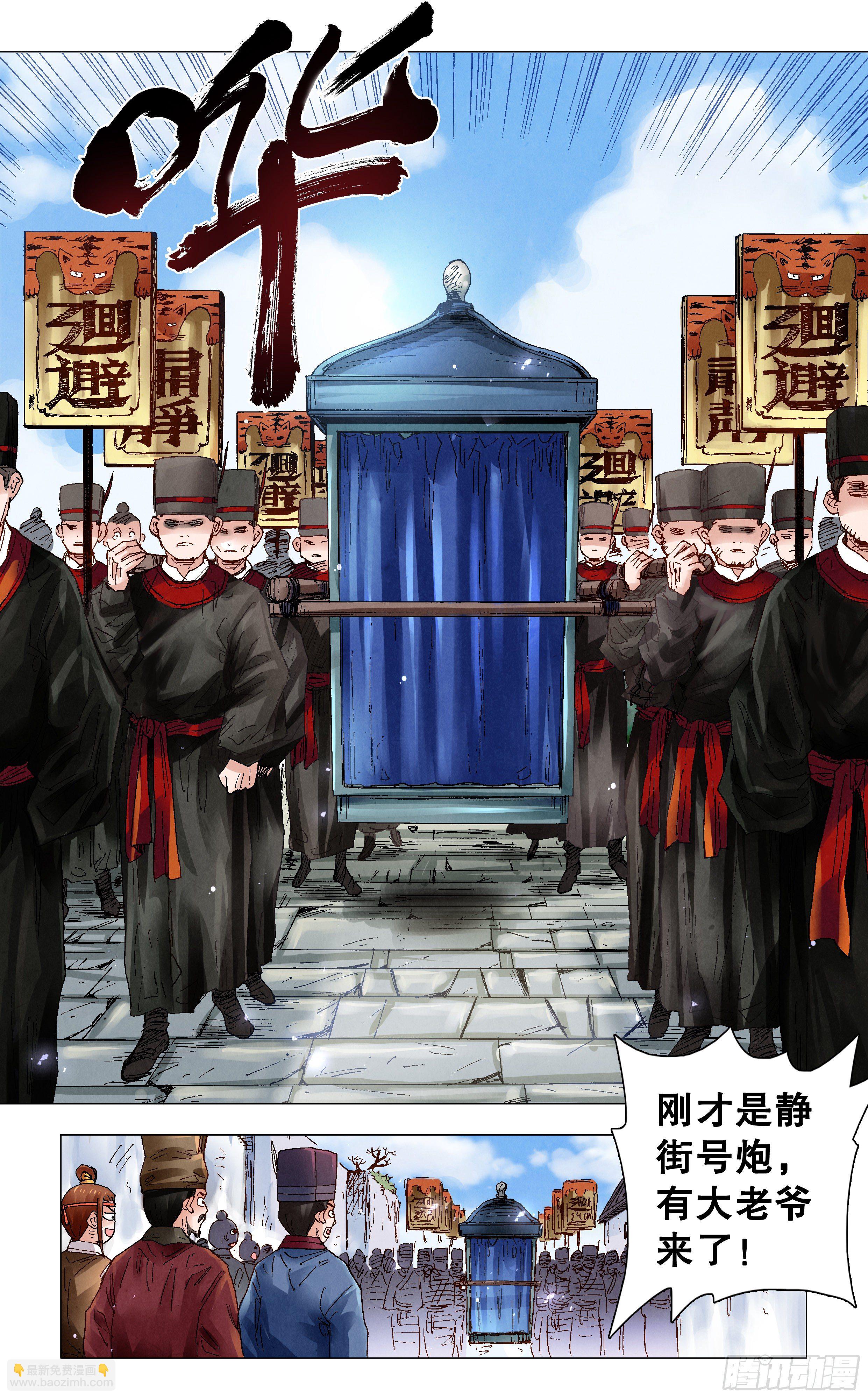 《小阁老（回到明朝当阁老）》052 此处应有掌声 第9页
