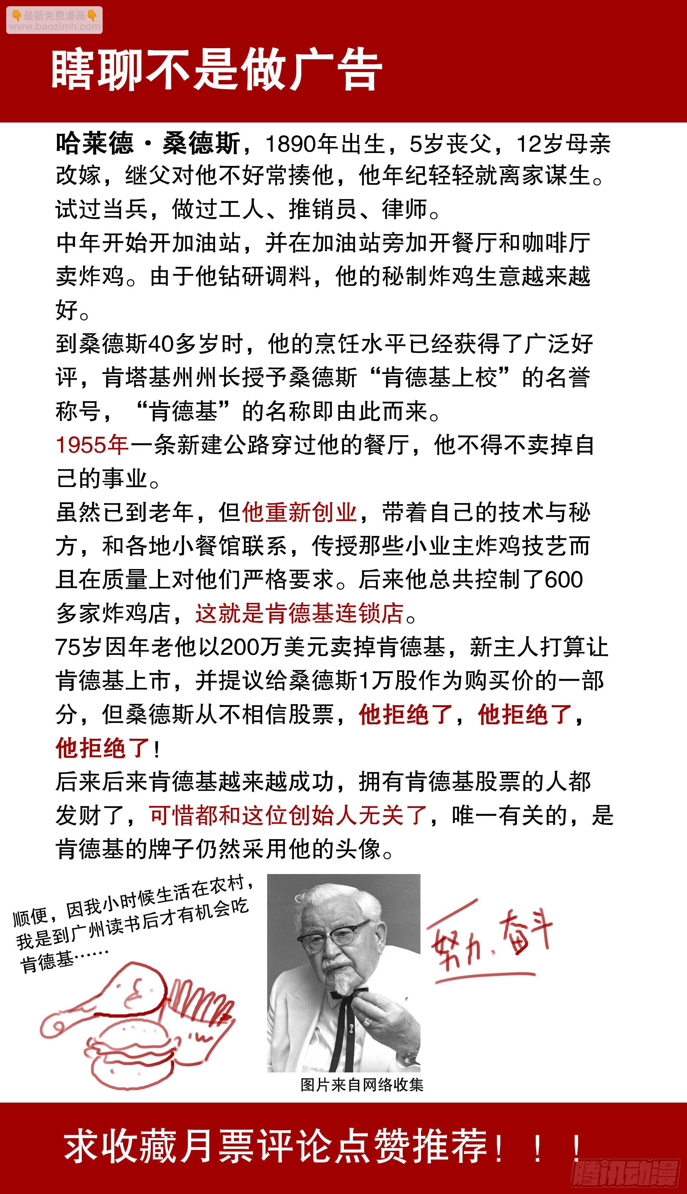 《小阁老（回到明朝当阁老）》049-起个好名字等于成功一半 第13页