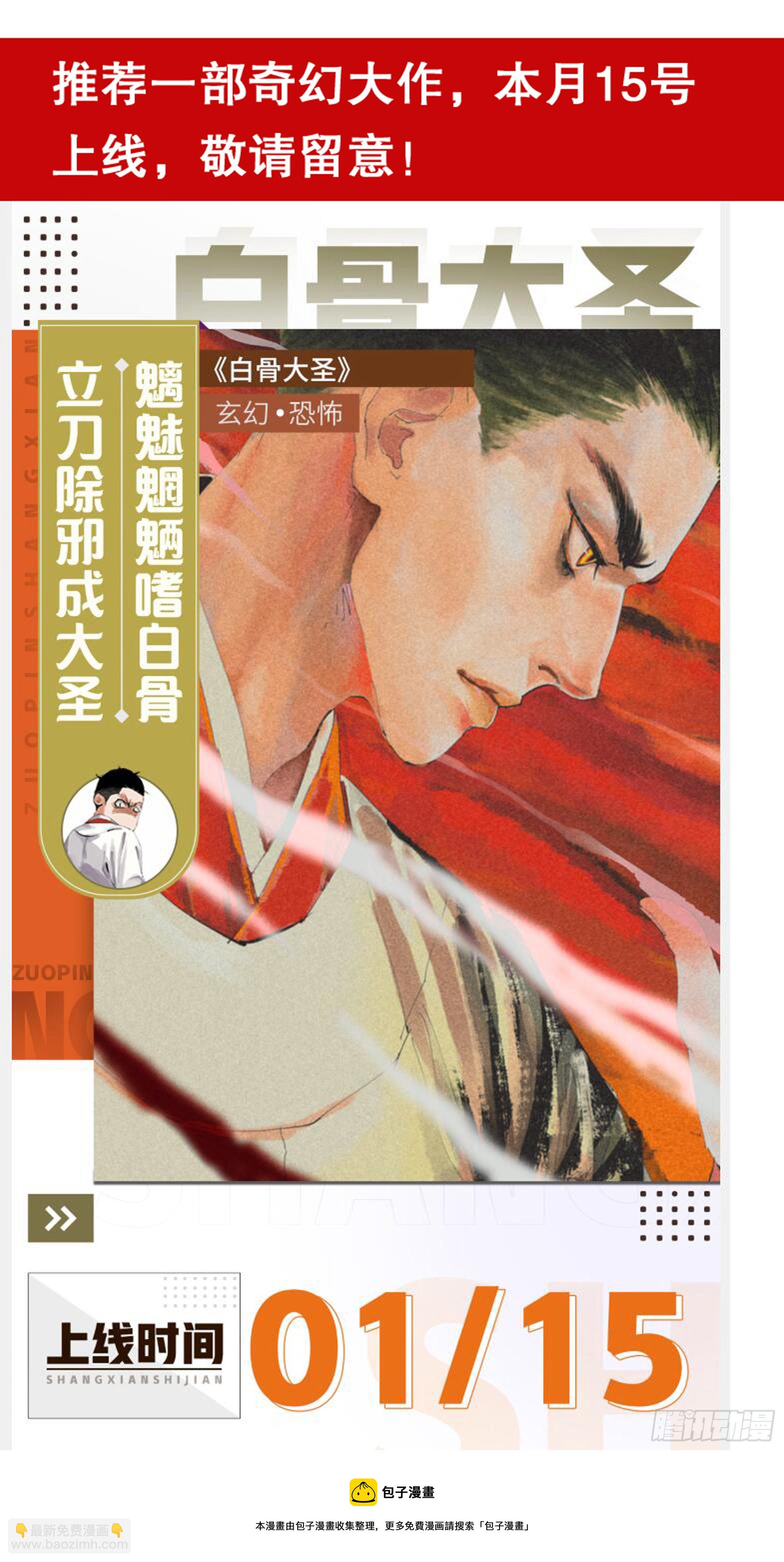 《小阁老（回到明朝当阁老）》049-起个好名字等于成功一半 第14页