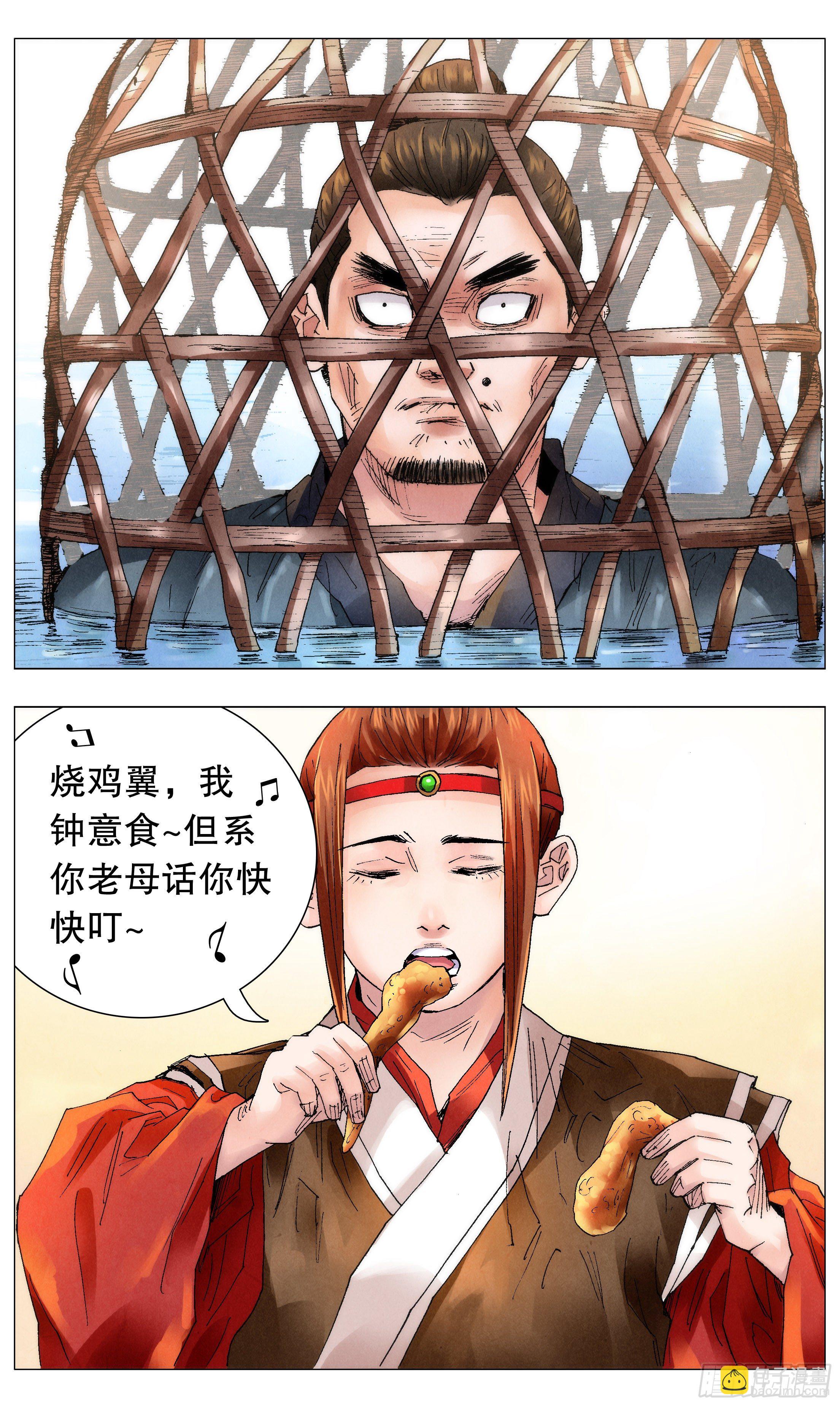 《小阁老（回到明朝当阁老）》049-起个好名字等于成功一半 第4页
