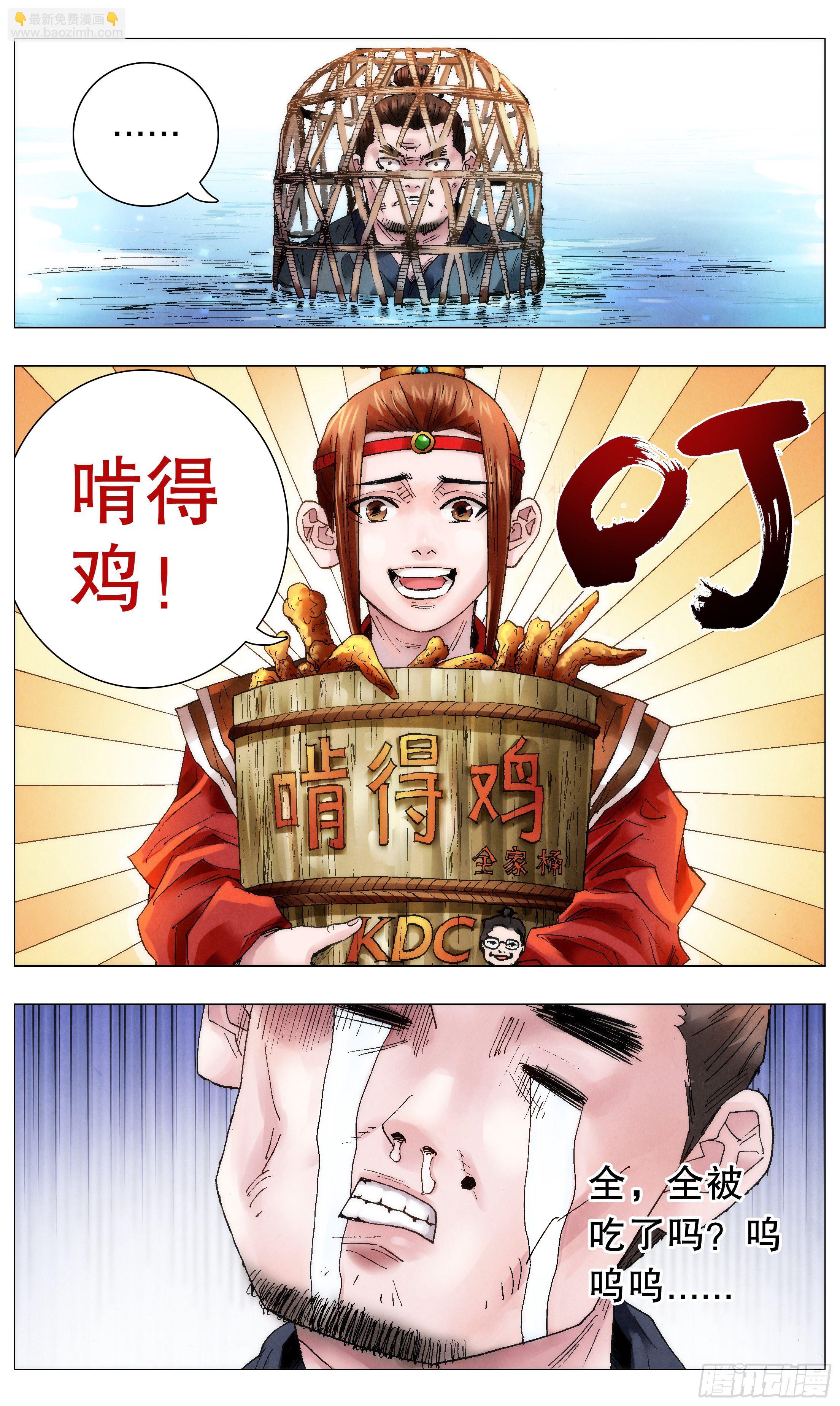 《小阁老（回到明朝当阁老）》049-起个好名字等于成功一半 第6页