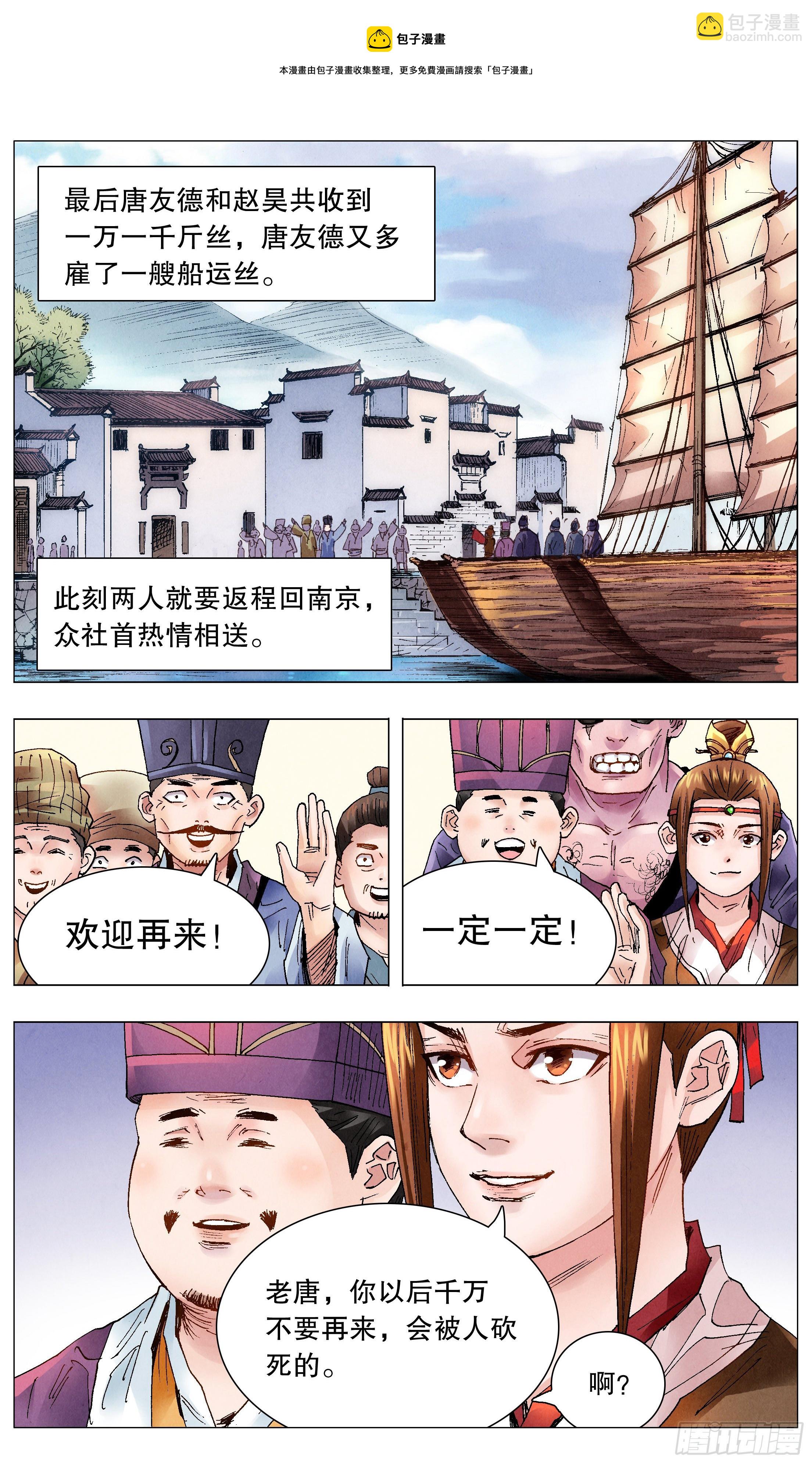 《小阁老（回到明朝当阁老）》049-起个好名字等于成功一半 第7页