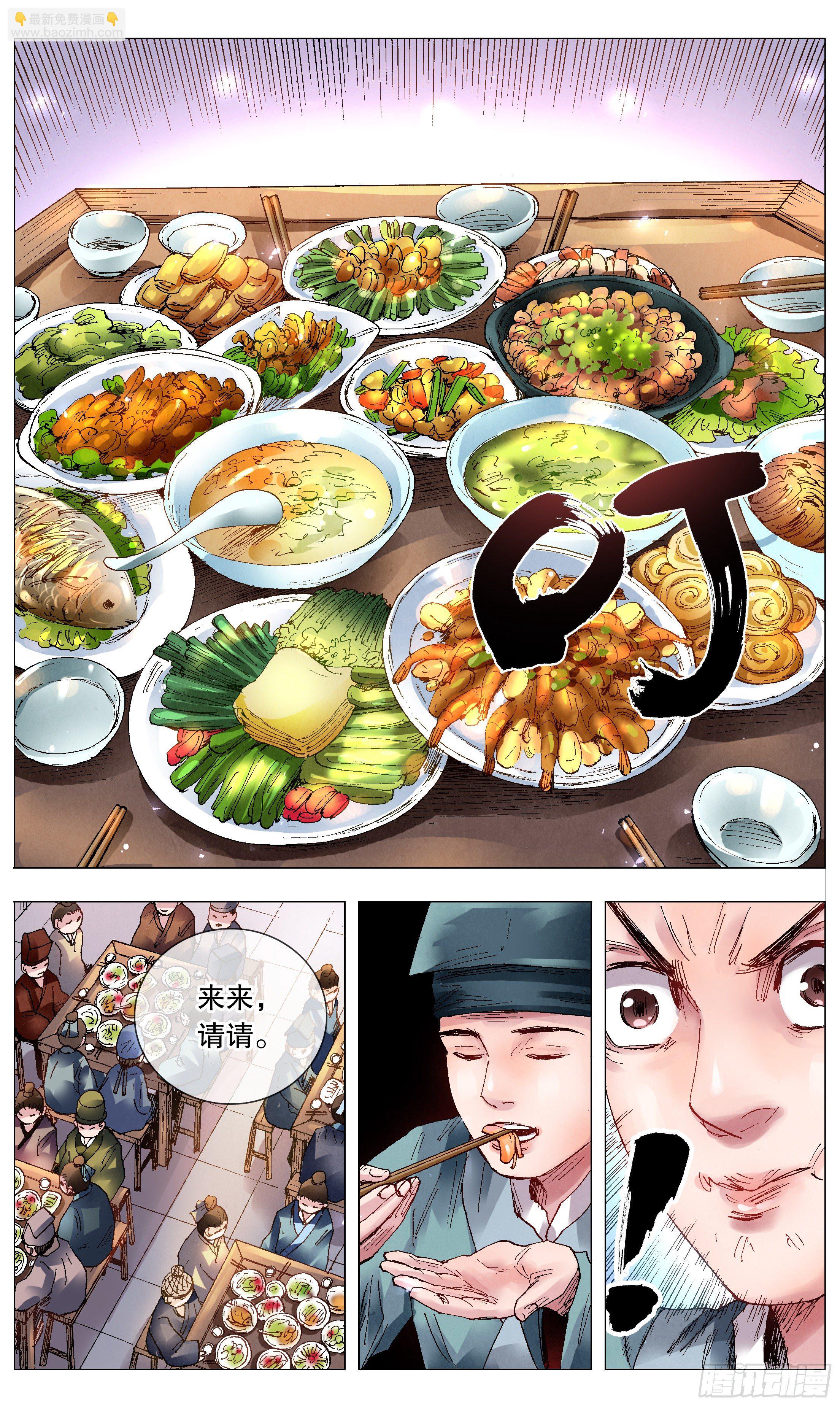 《小阁老（回到明朝当阁老）》054 灵与欲 第11页