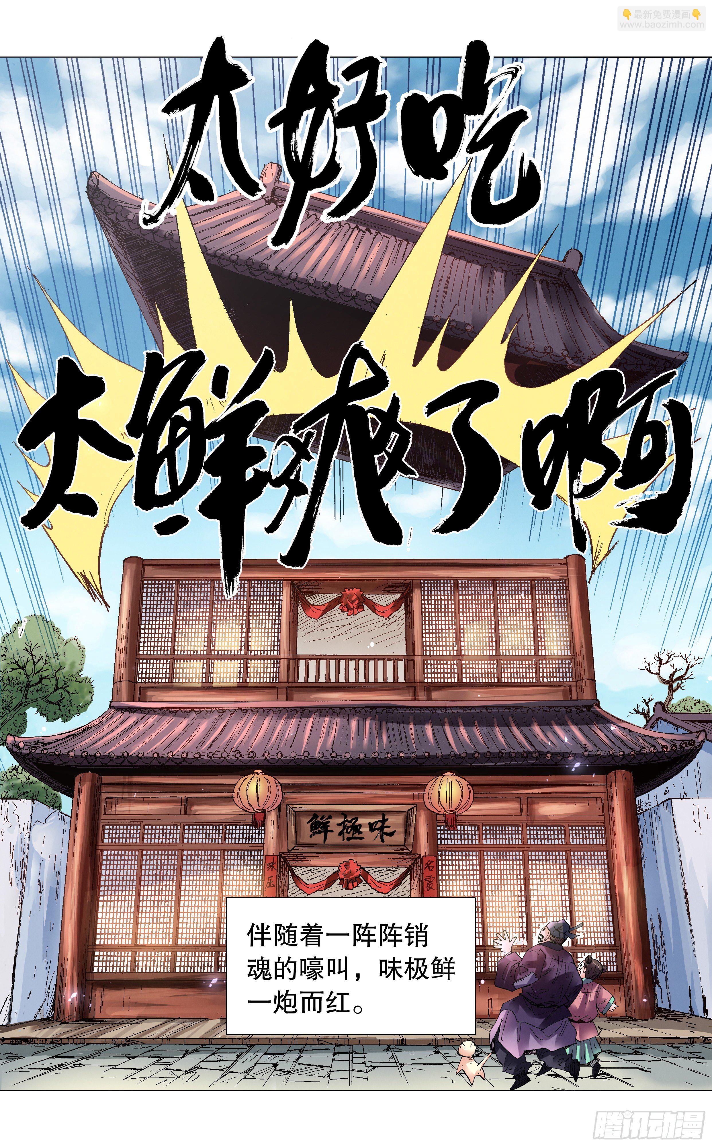 《小阁老（回到明朝当阁老）》054 灵与欲 第12页