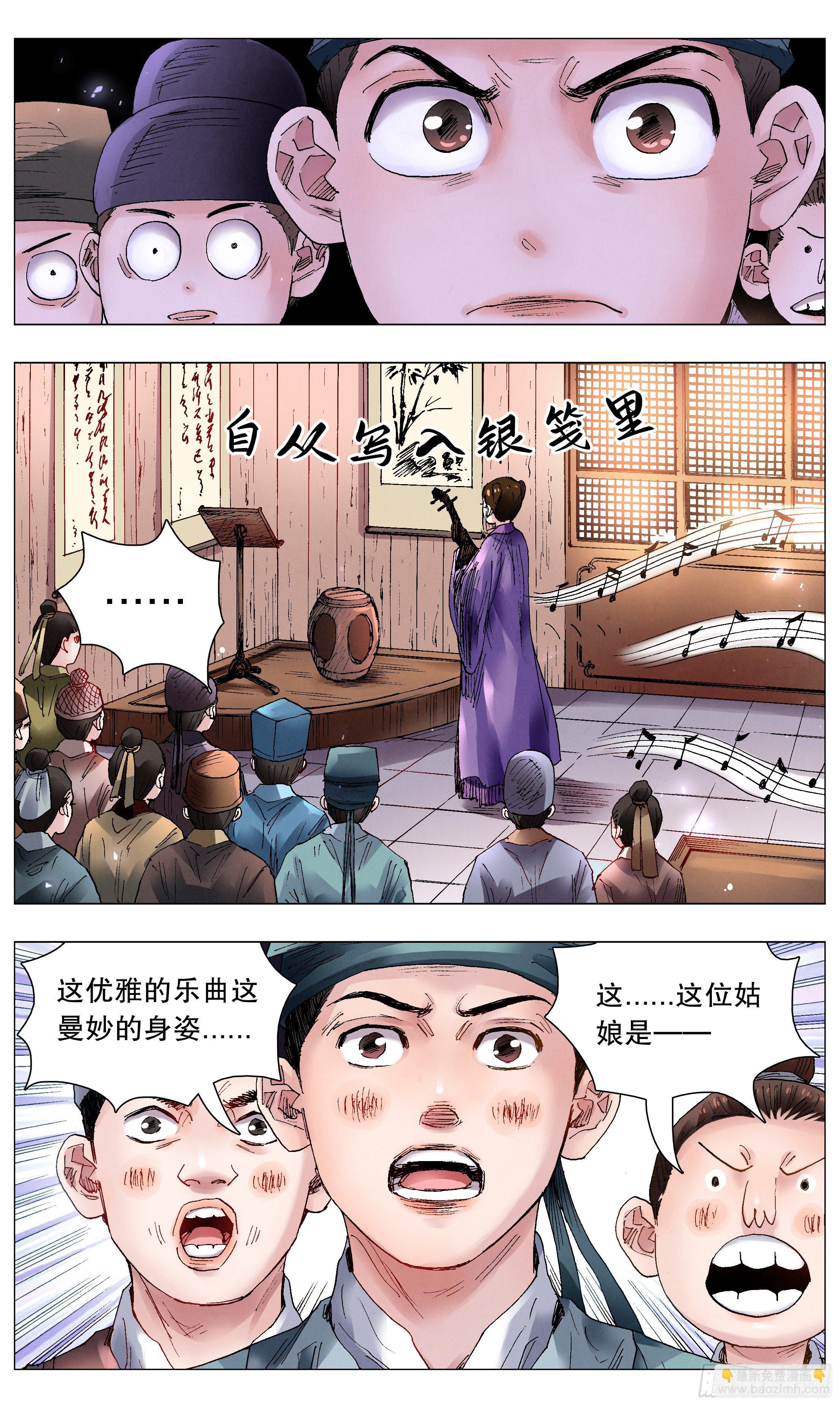 《小阁老（回到明朝当阁老）》054 灵与欲 第6页