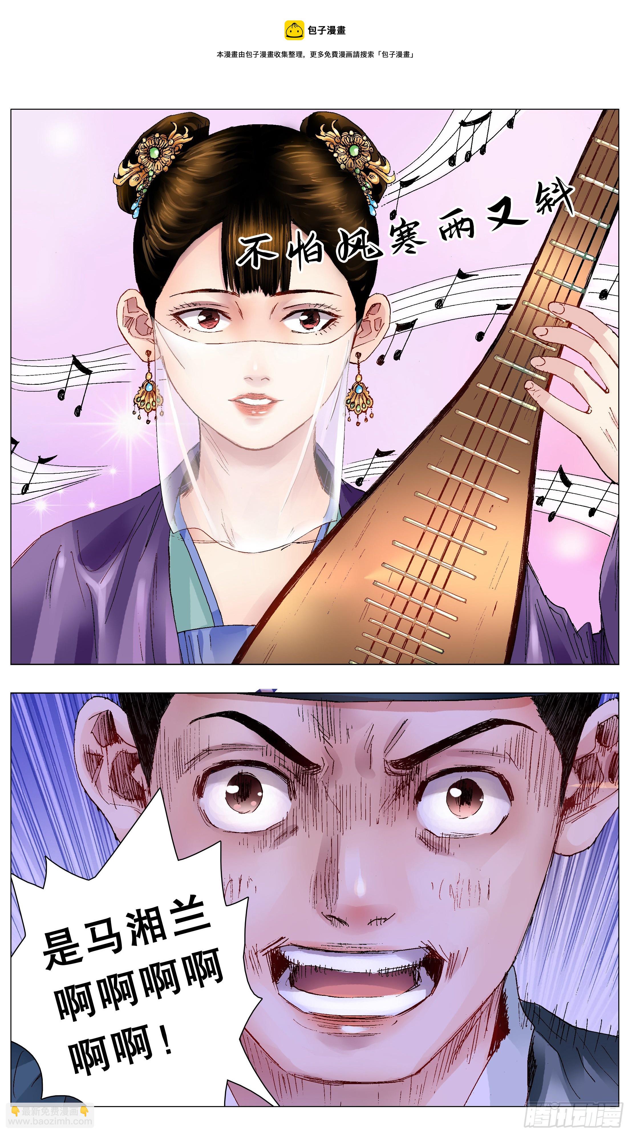 《小阁老（回到明朝当阁老）》054 灵与欲 第7页
