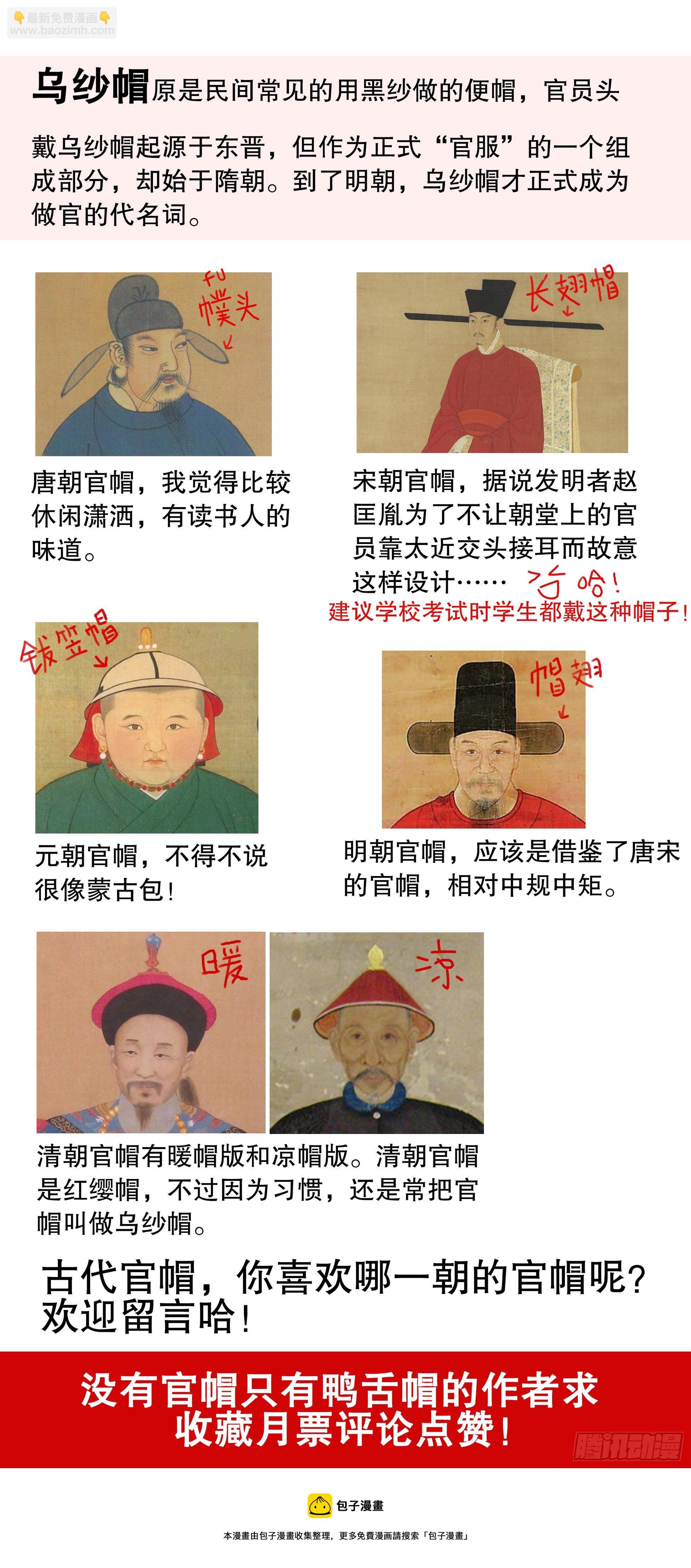 《小阁老（回到明朝当阁老）》053 人生就像心电图 第13页