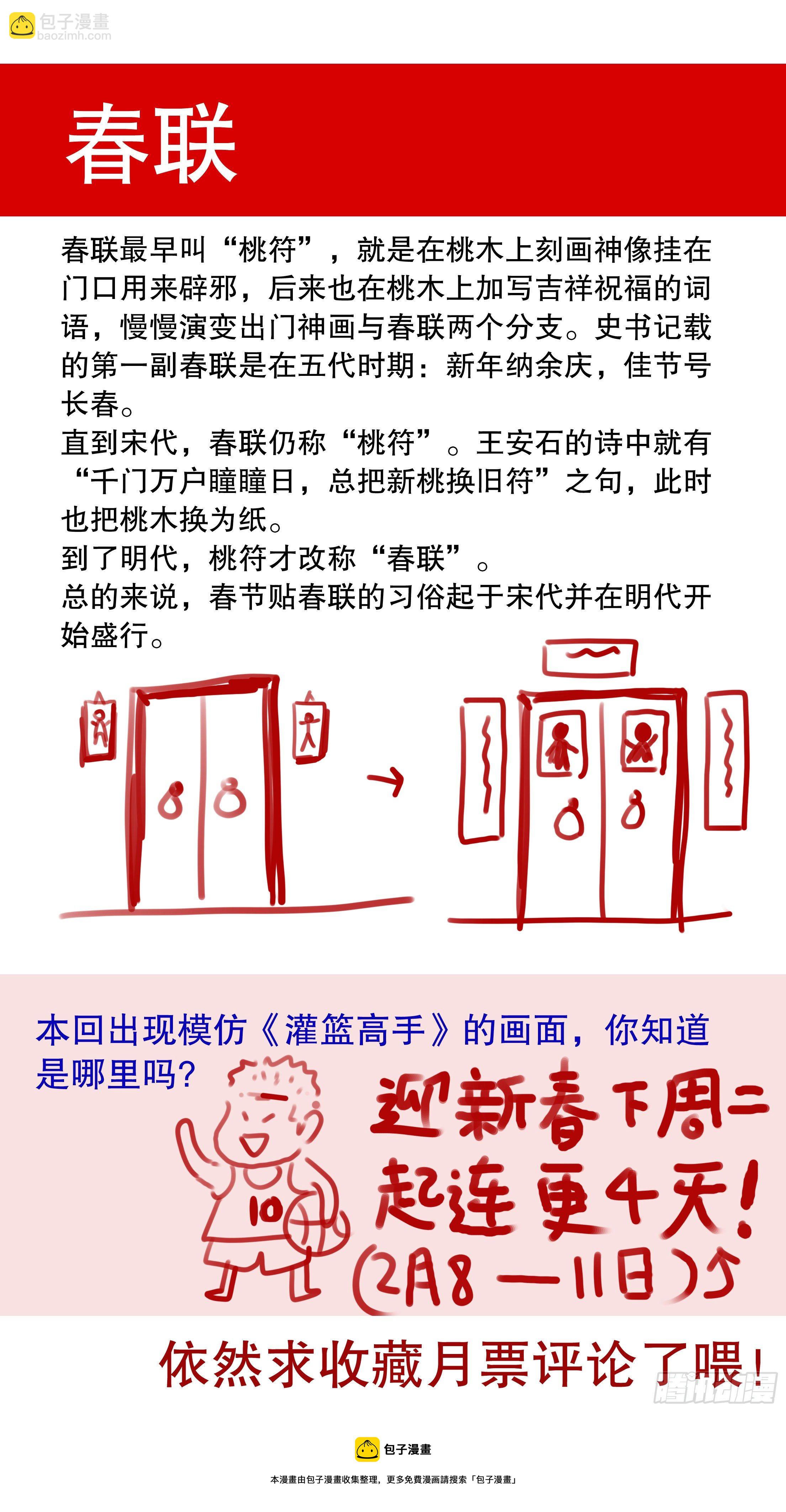 《小阁老（回到明朝当阁老）》055 我要飞得更高 第13页