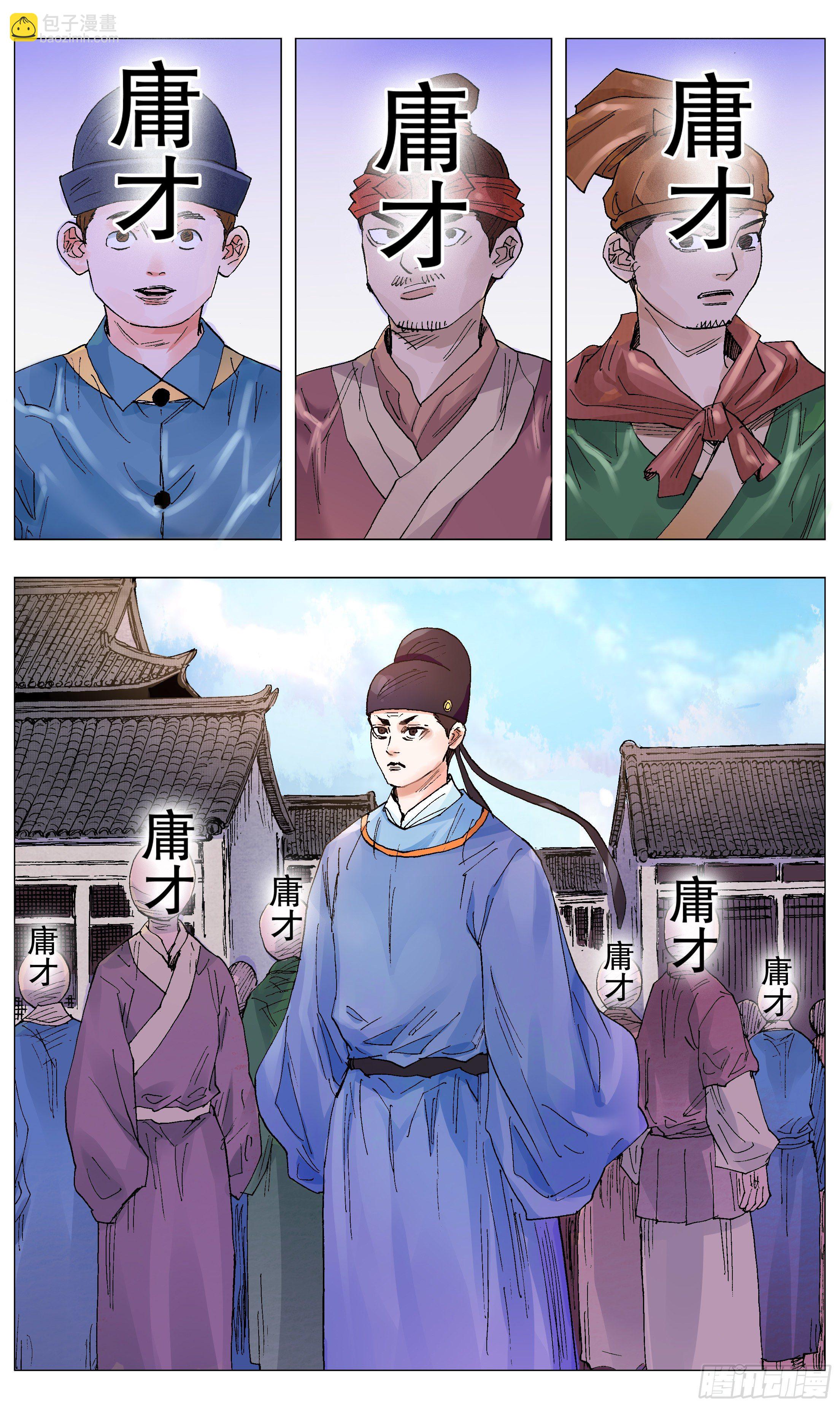 《小阁老（回到明朝当阁老）》055 我要飞得更高 第9页