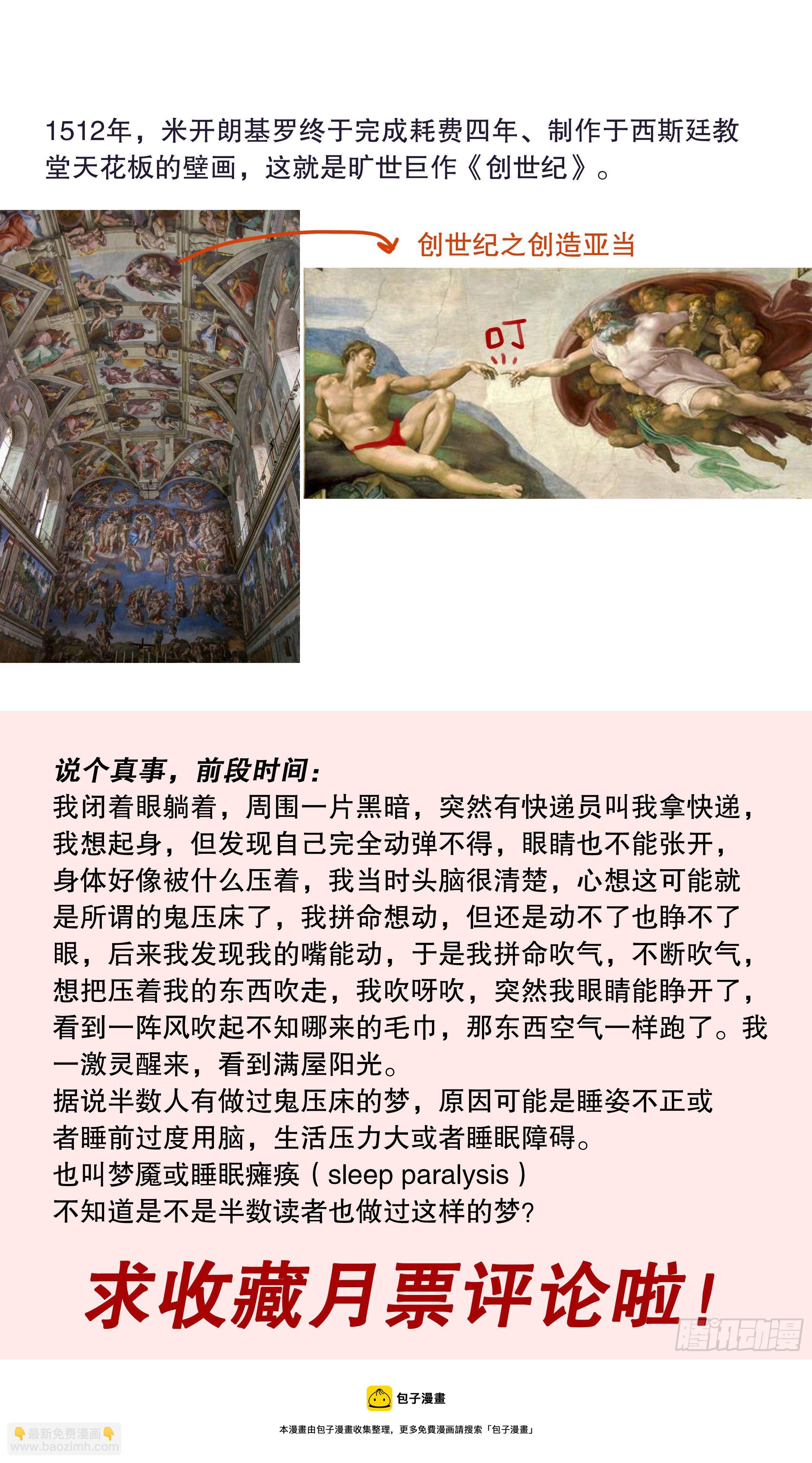 《小阁老（回到明朝当阁老）》056 不后煺但下跪 第13页