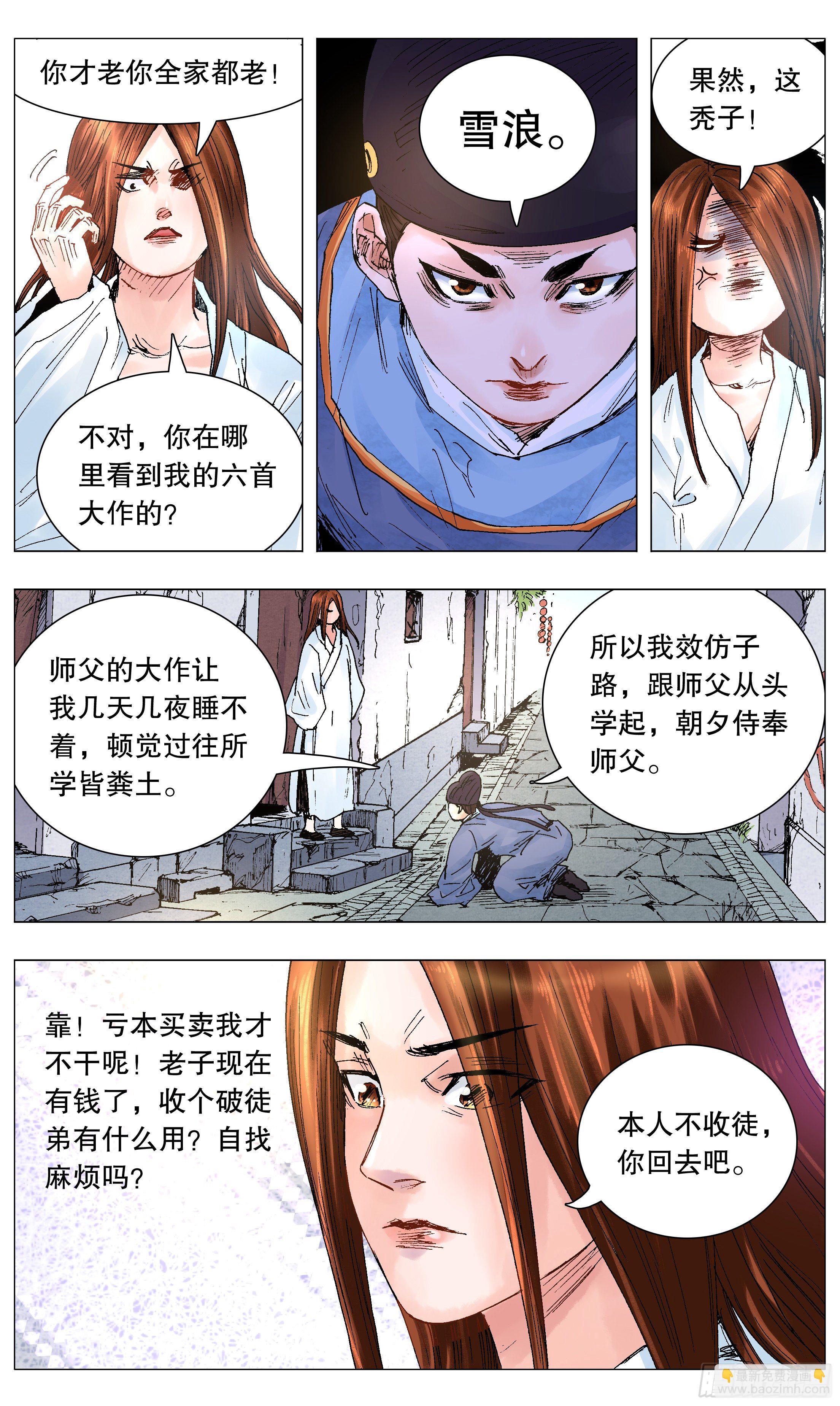 《小阁老（回到明朝当阁老）》056 不后煺但下跪 第2页