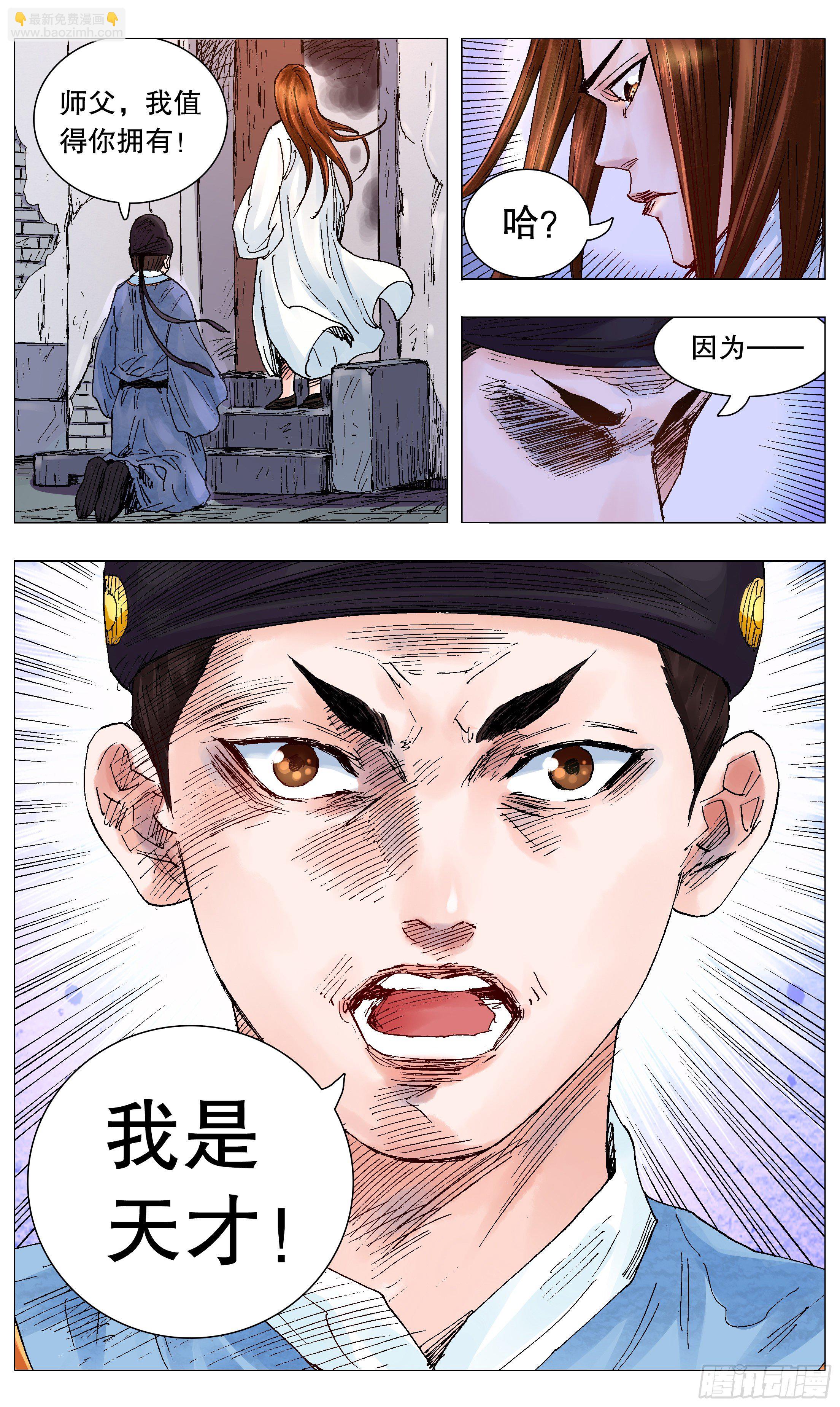 《小阁老（回到明朝当阁老）》056 不后煺但下跪 第3页
