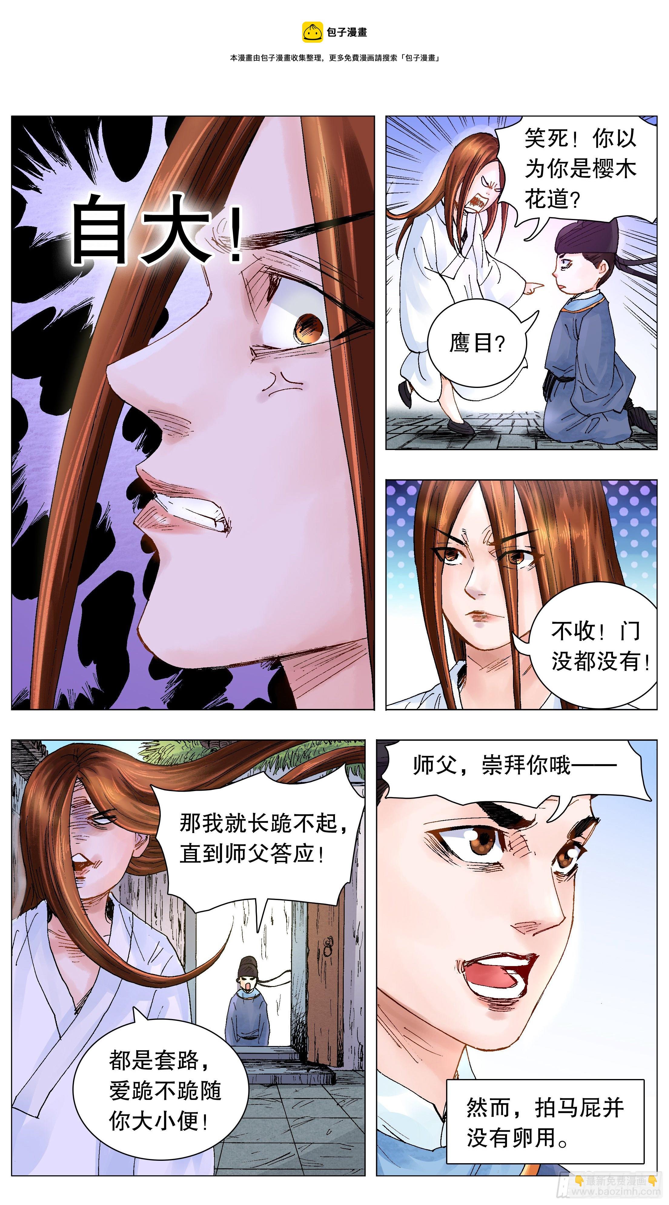 《小阁老（回到明朝当阁老）》056 不后煺但下跪 第4页