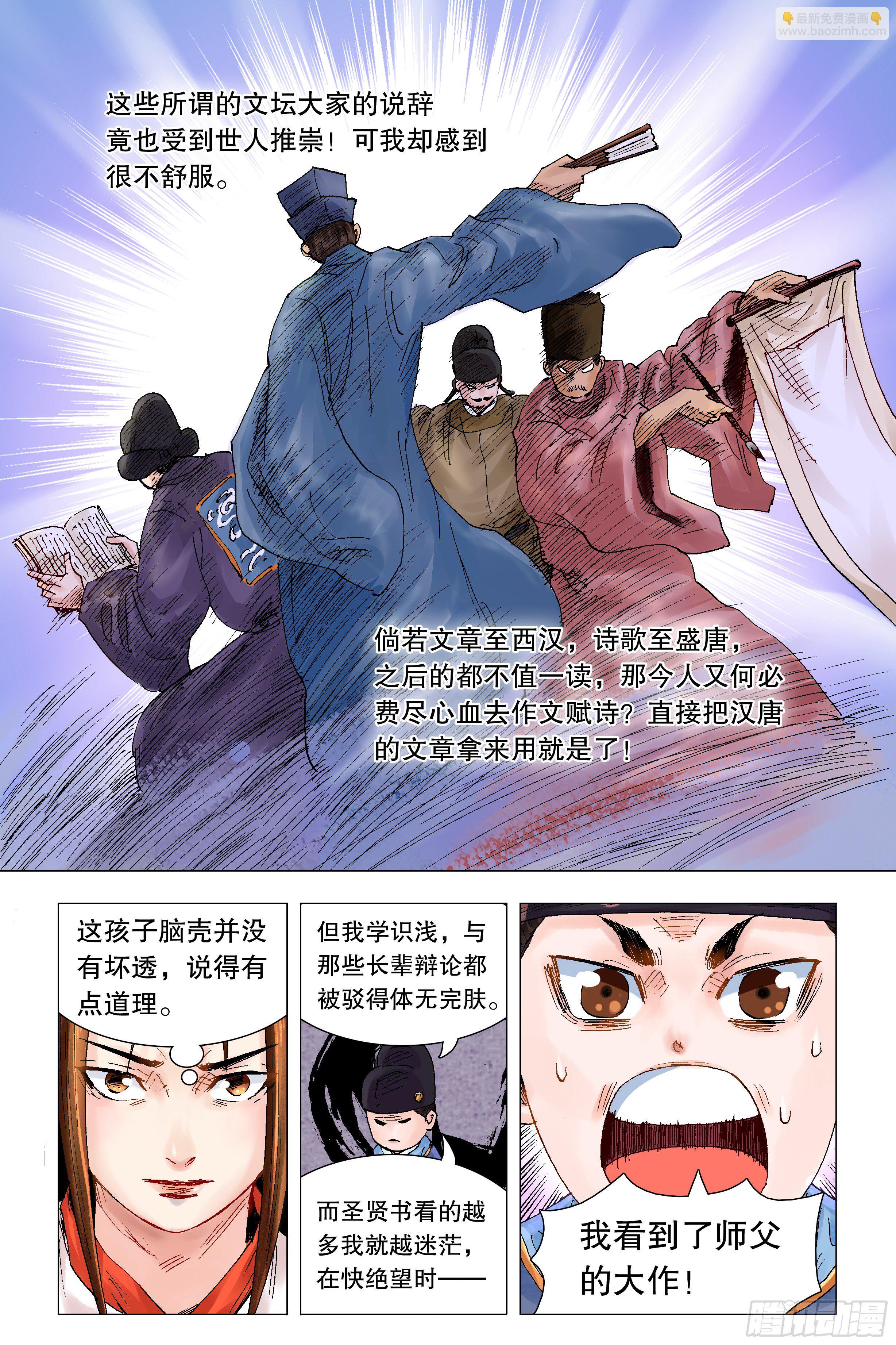 《小阁老（回到明朝当阁老）》056 不后煺但下跪 第7页
