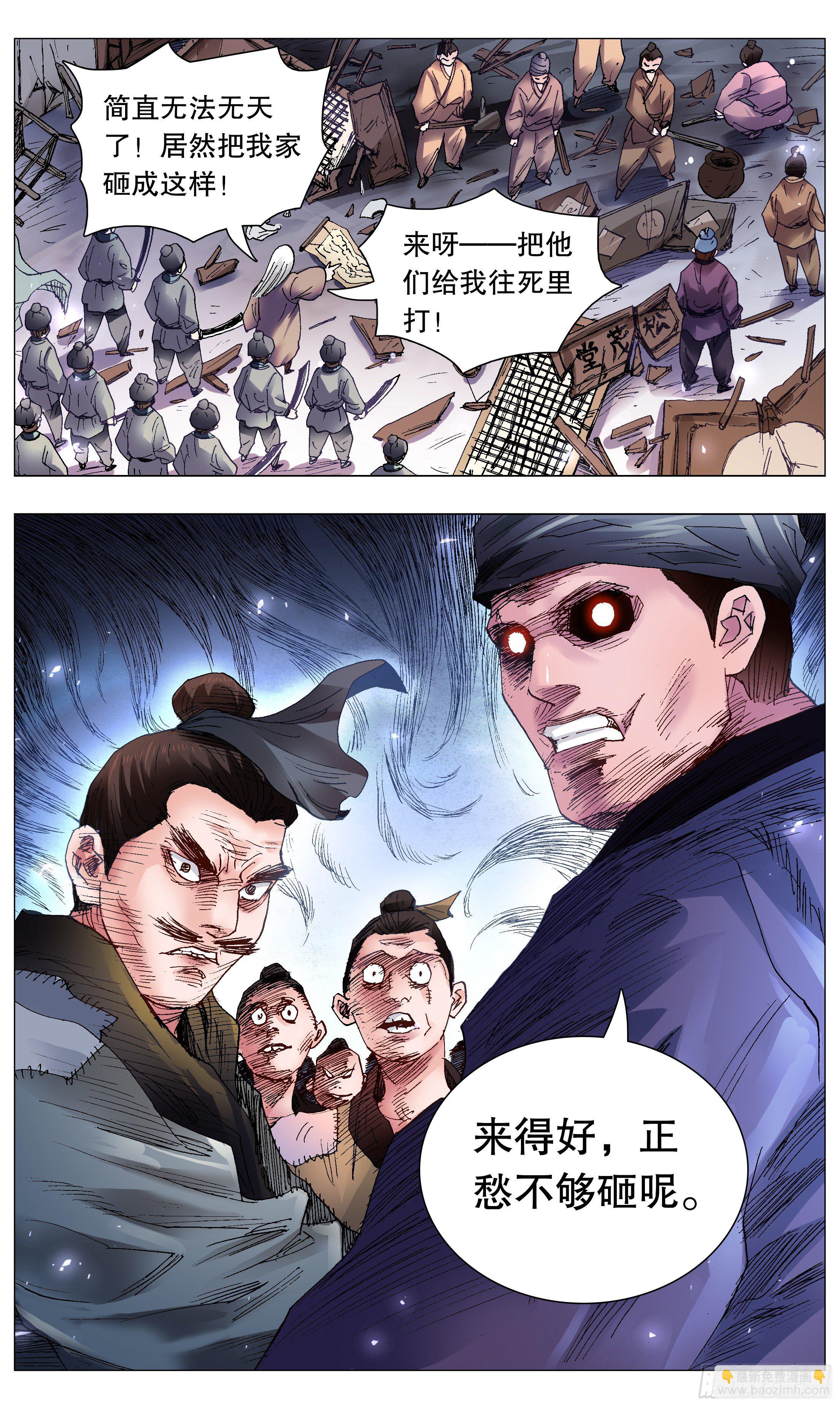 《小阁老（回到明朝当阁老）》059 雄赳赳气昂昂 第10页