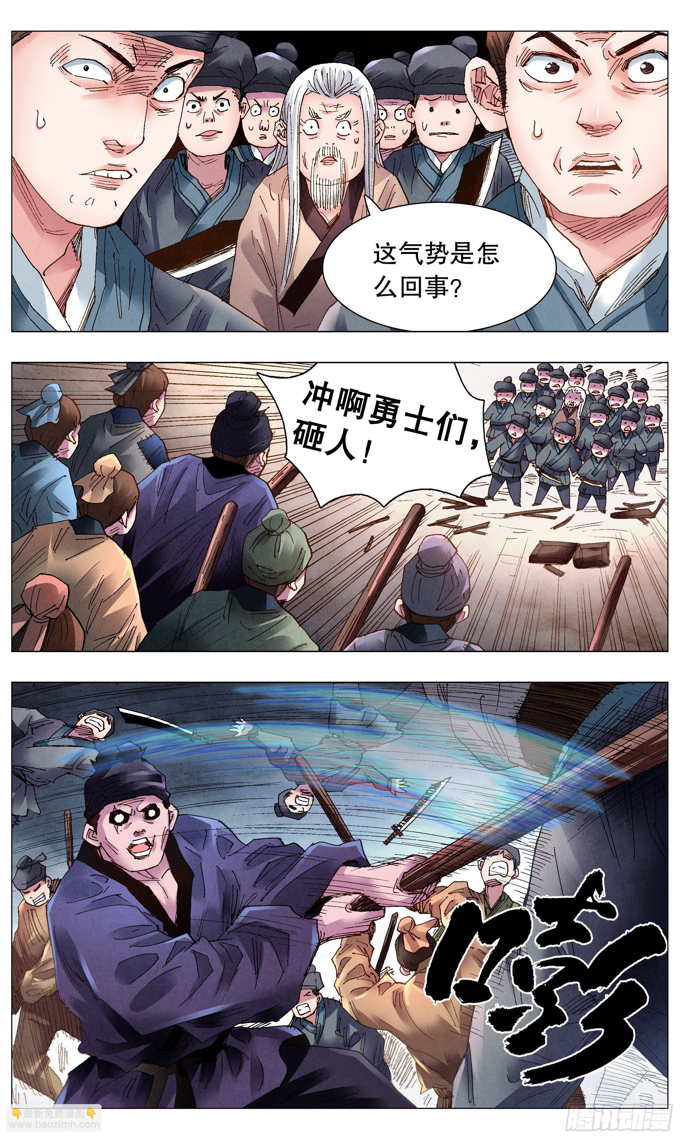 《小阁老（回到明朝当阁老）》059 雄赳赳气昂昂 第11页