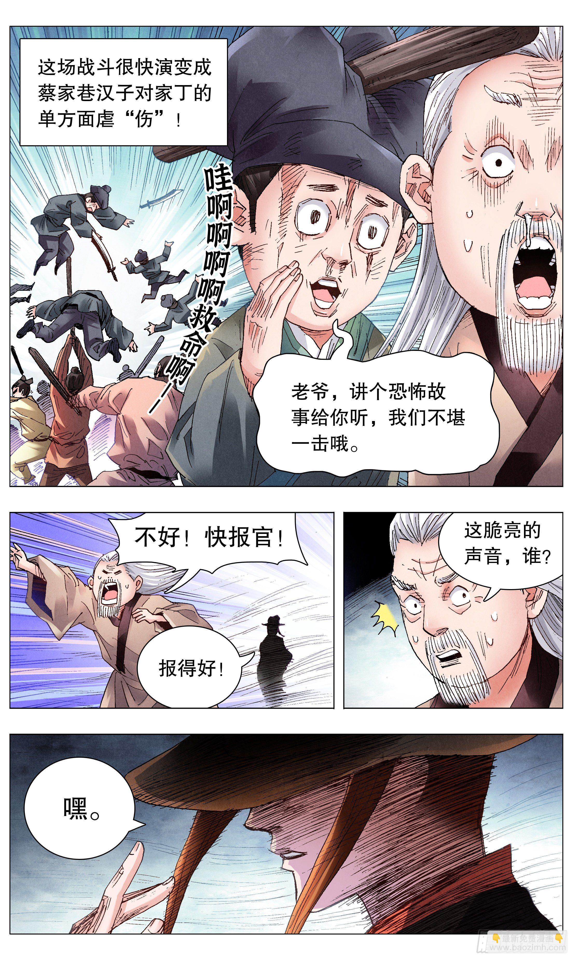 《小阁老（回到明朝当阁老）》059 雄赳赳气昂昂 第12页