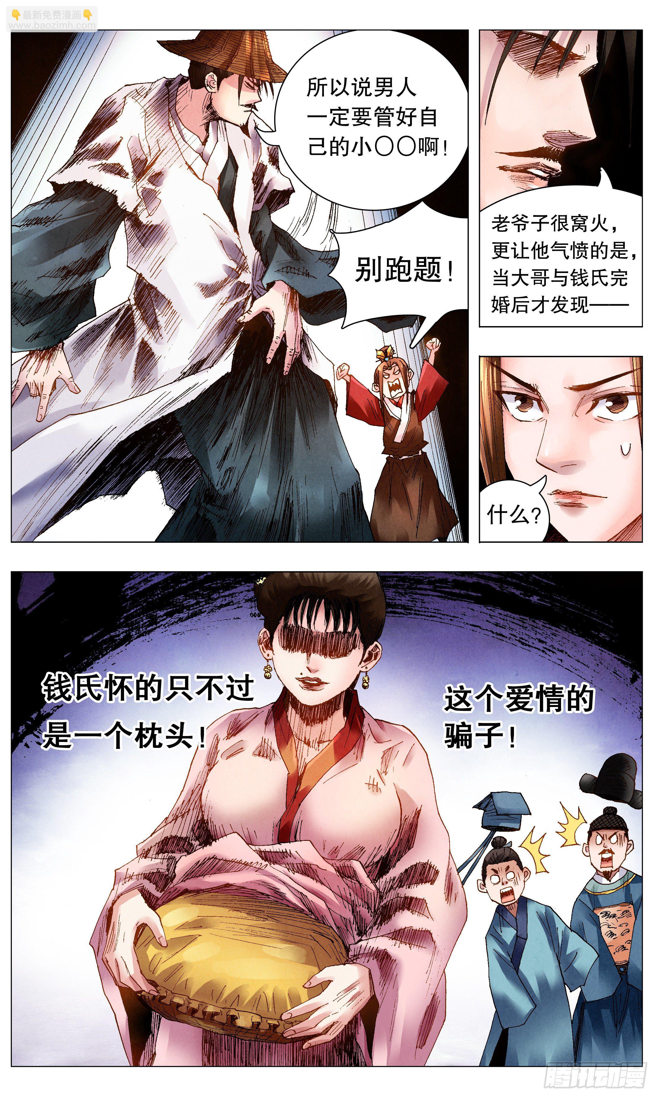 《小阁老（回到明朝当阁老）》059 雄赳赳气昂昂 第2页
