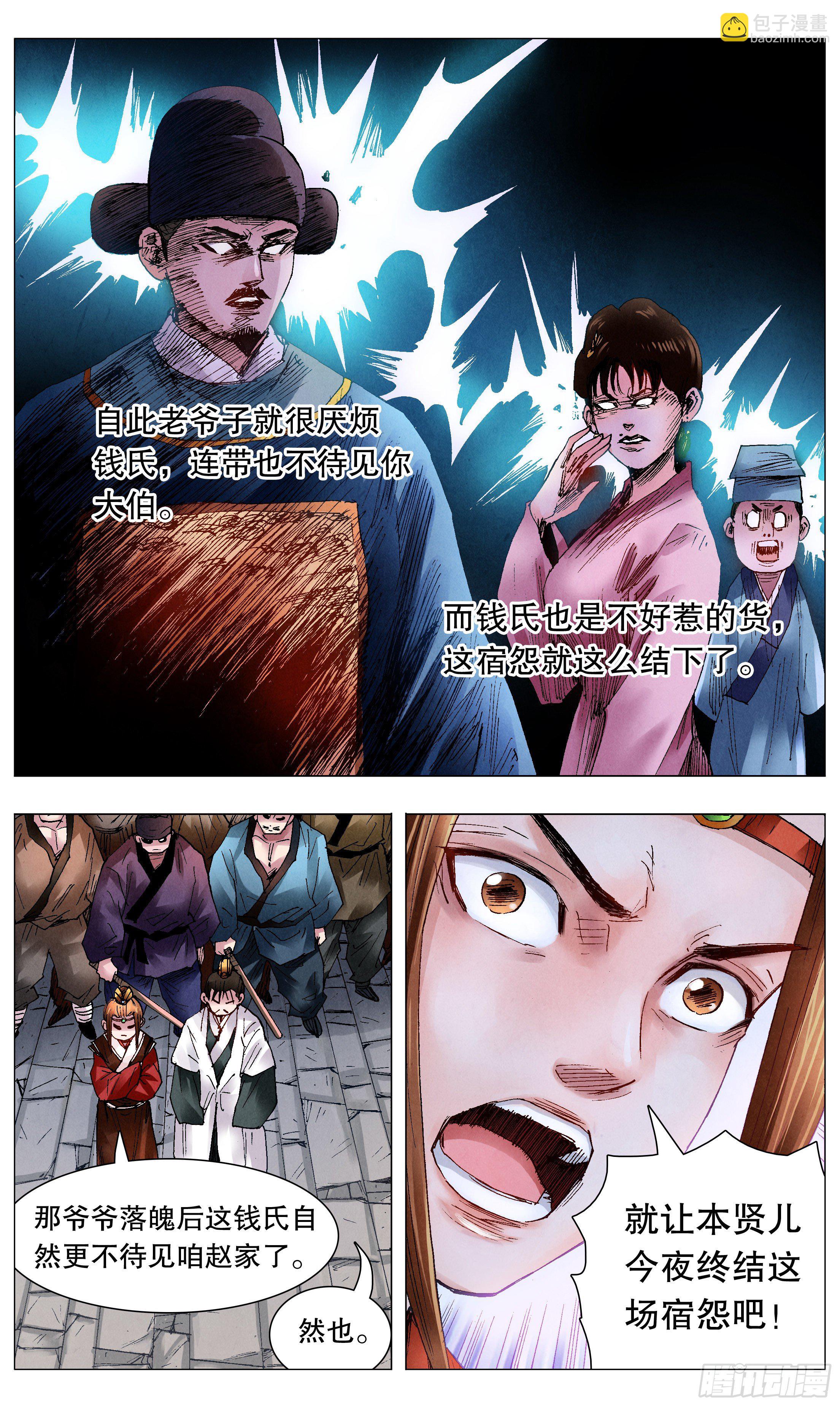 《小阁老（回到明朝当阁老）》059 雄赳赳气昂昂 第3页