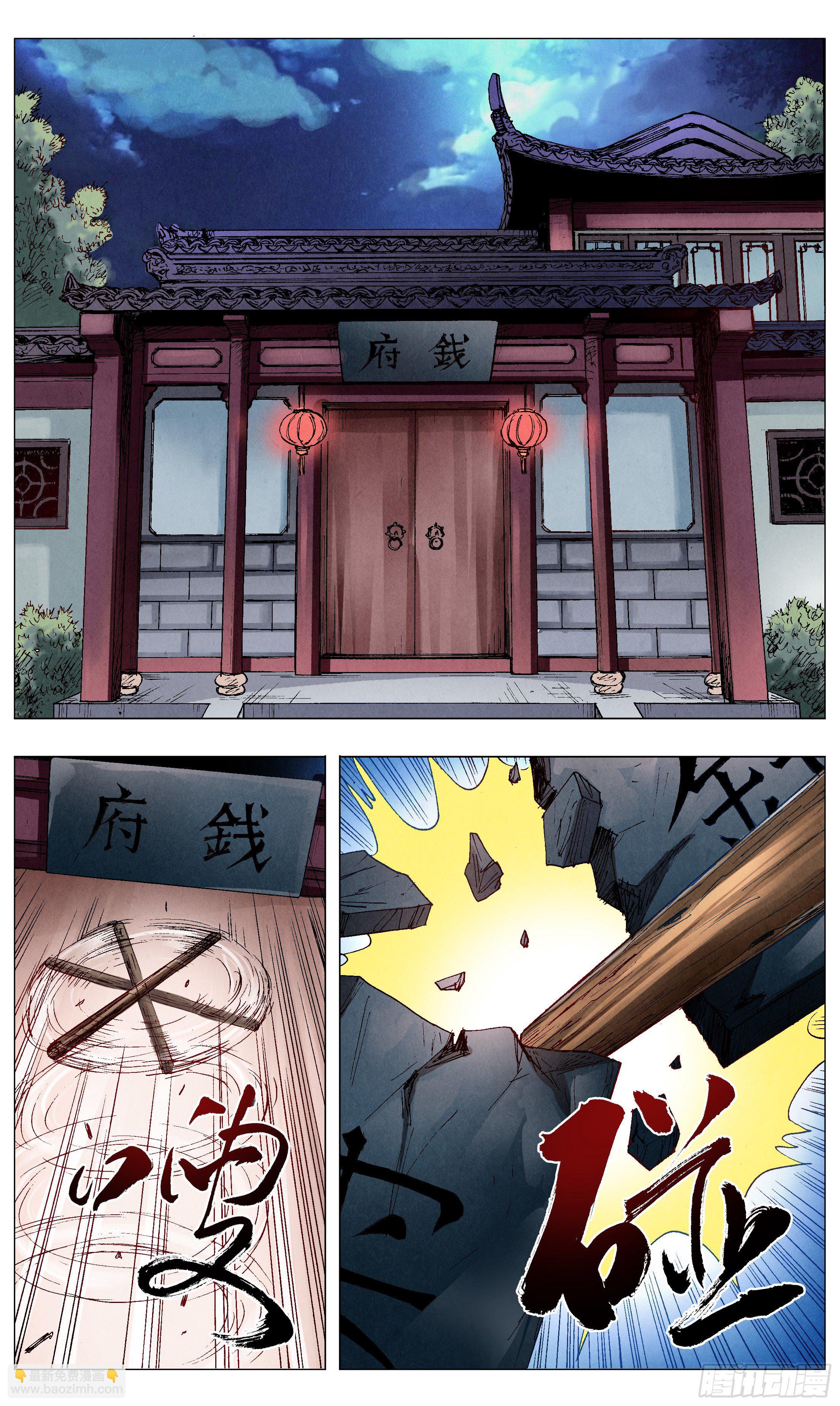 《小阁老（回到明朝当阁老）》059 雄赳赳气昂昂 第4页