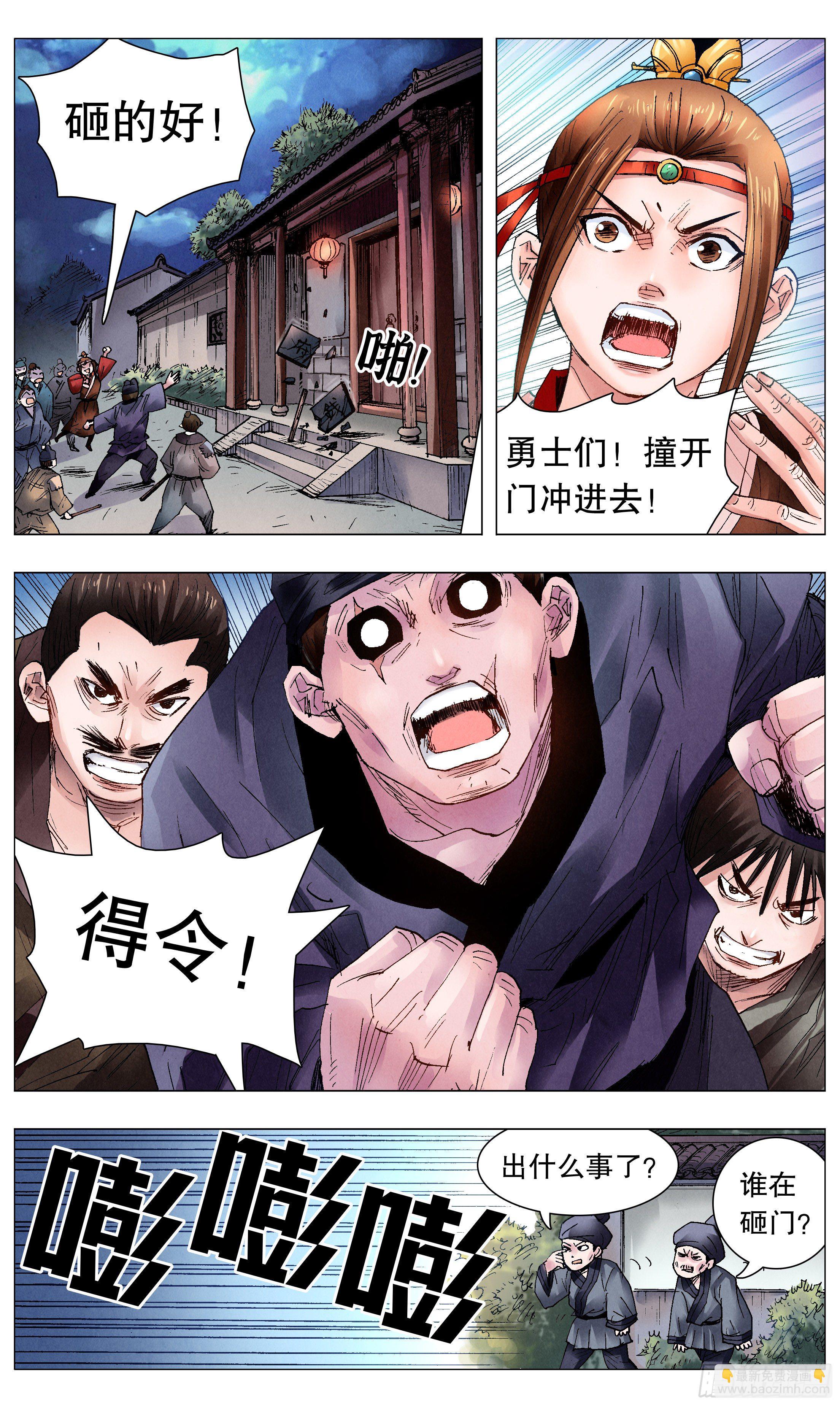 《小阁老（回到明朝当阁老）》059 雄赳赳气昂昂 第5页