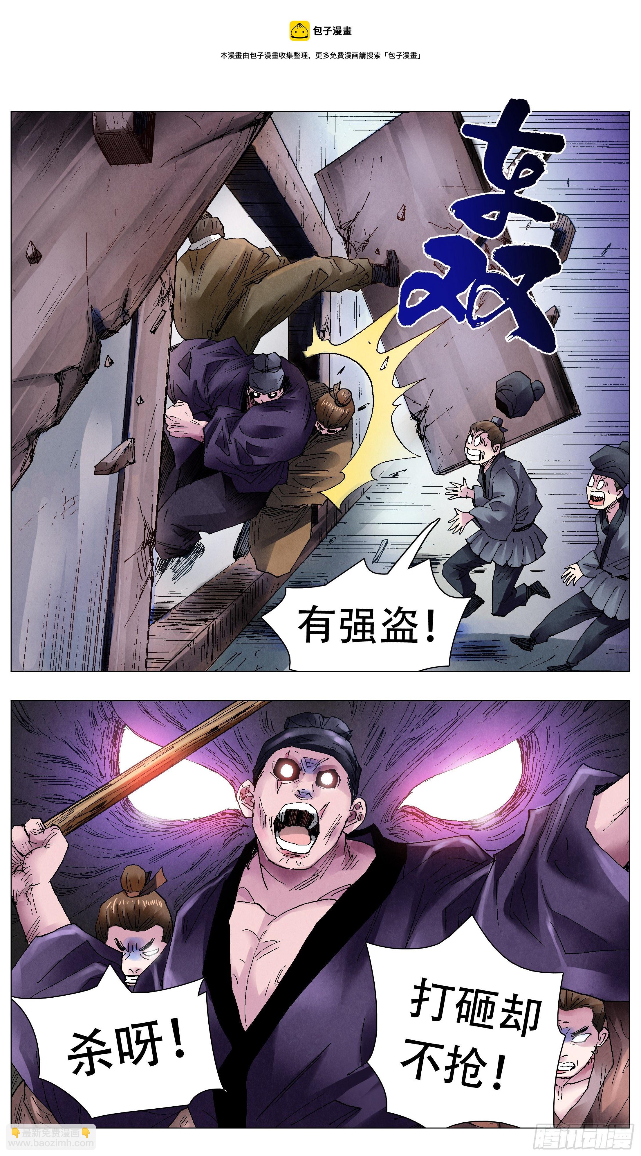 《小阁老（回到明朝当阁老）》059 雄赳赳气昂昂 第6页