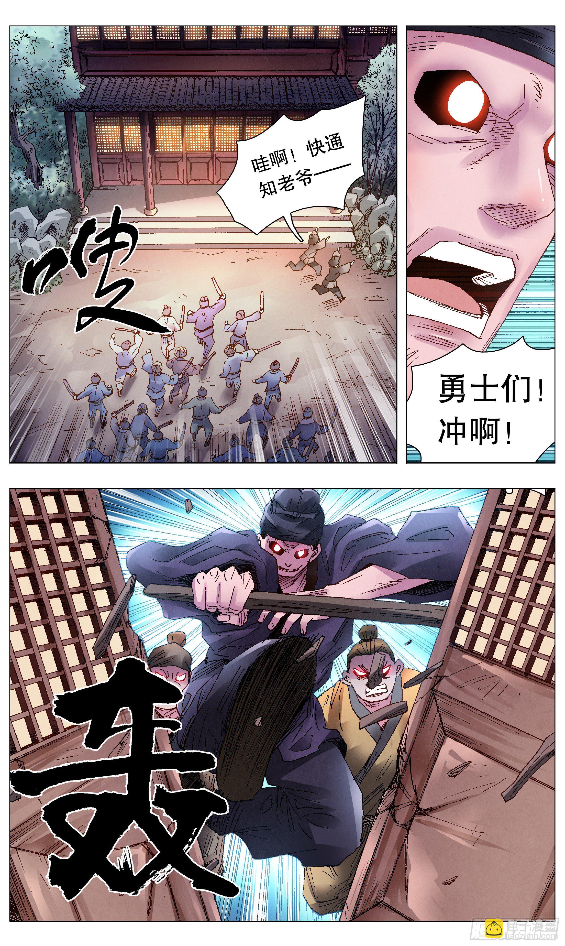 《小阁老（回到明朝当阁老）》059 雄赳赳气昂昂 第7页