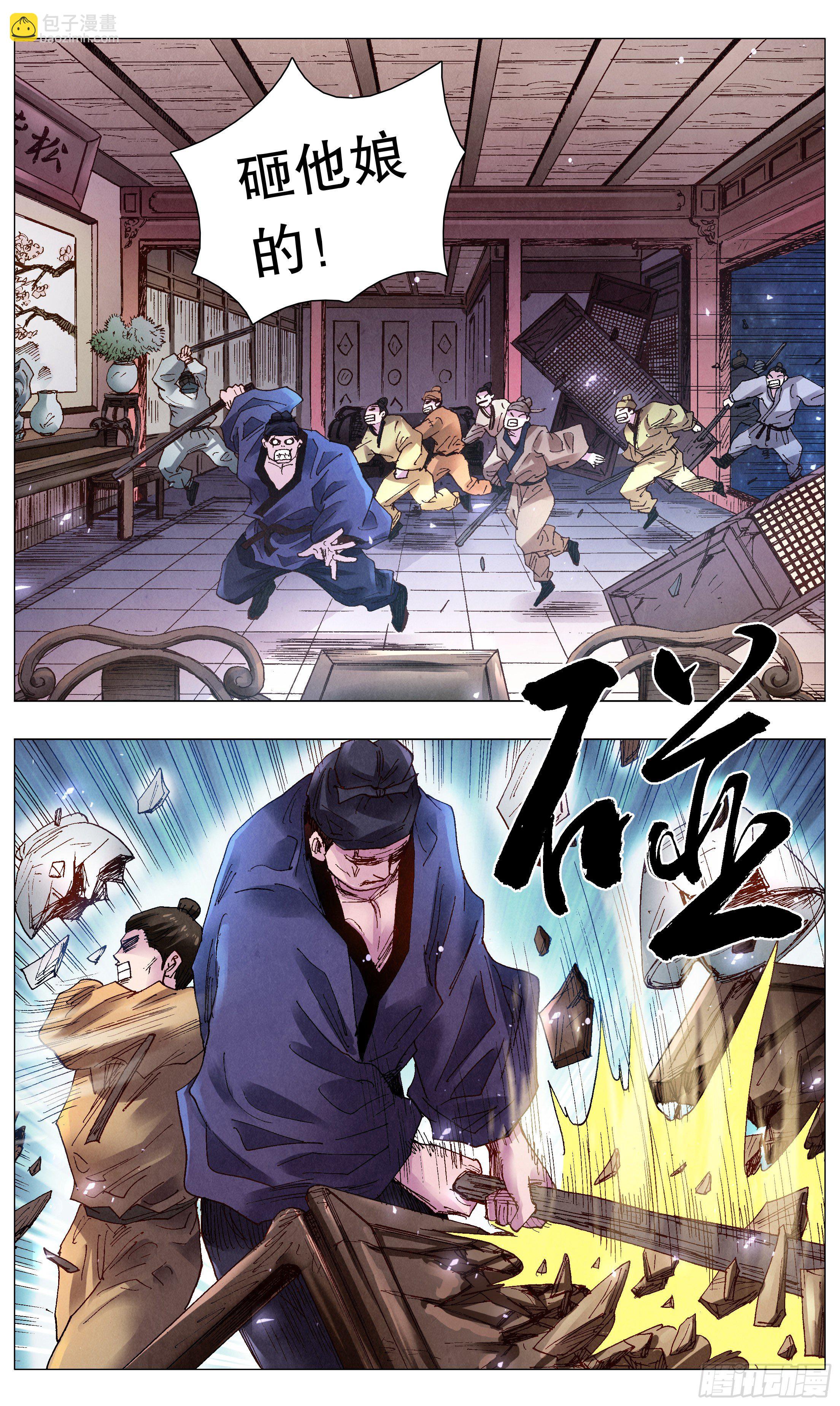 《小阁老（回到明朝当阁老）》059 雄赳赳气昂昂 第8页