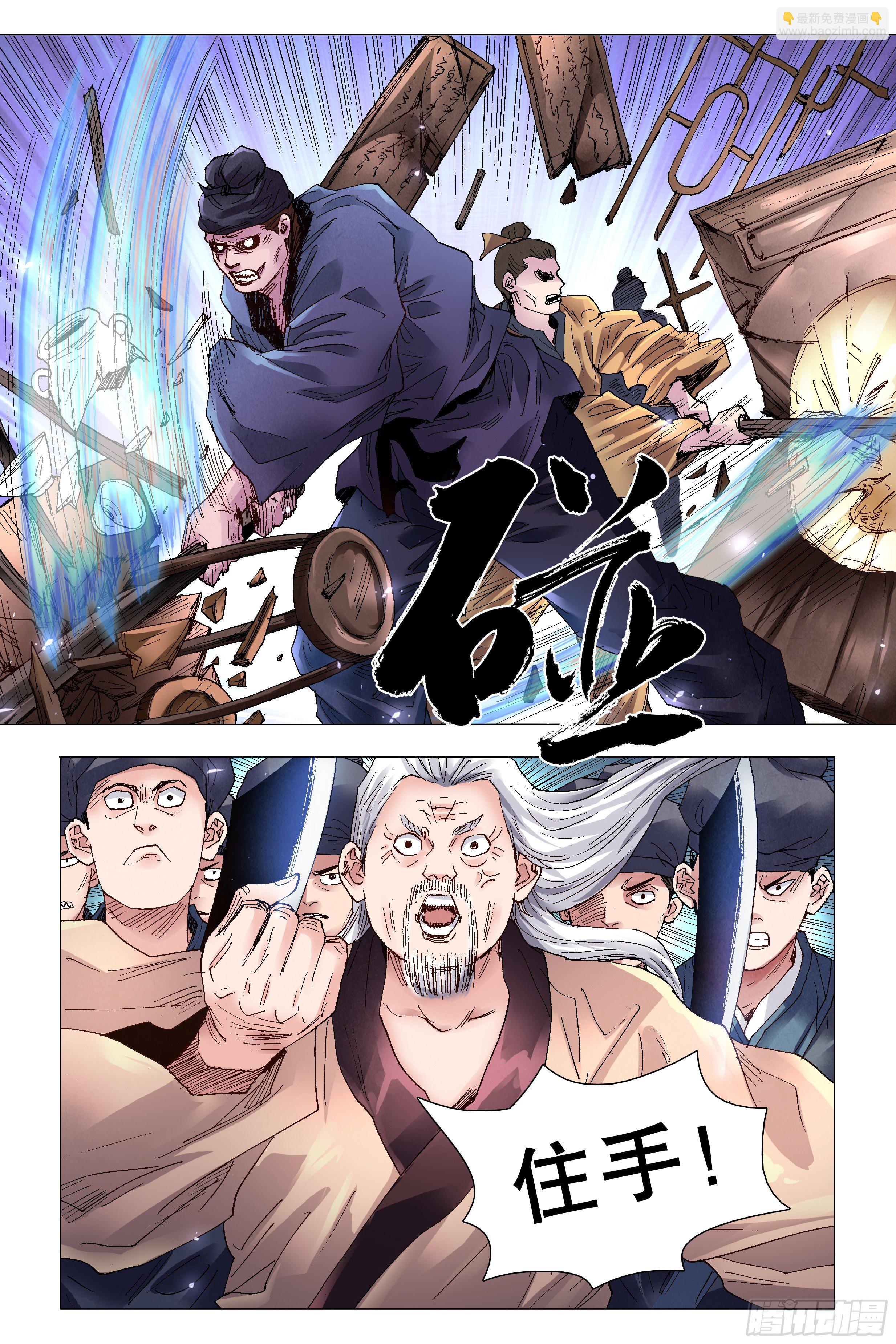 《小阁老（回到明朝当阁老）》059 雄赳赳气昂昂 第9页