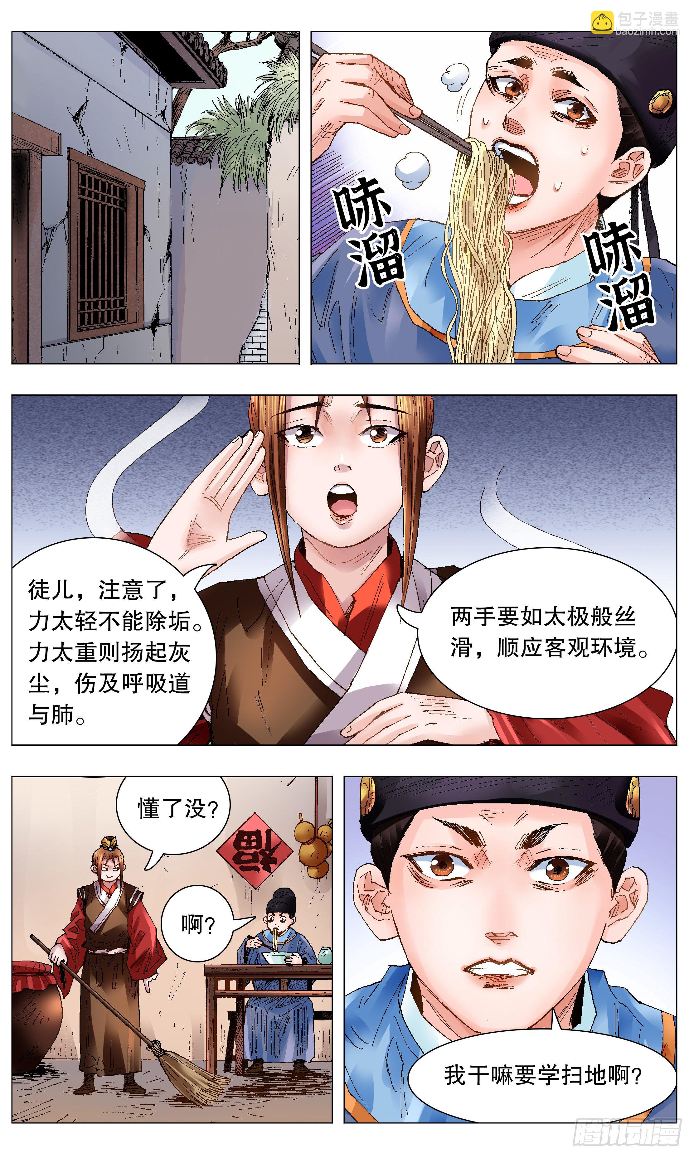 《小阁老（回到明朝当阁老）》057 请盲目崇拜我 第4页