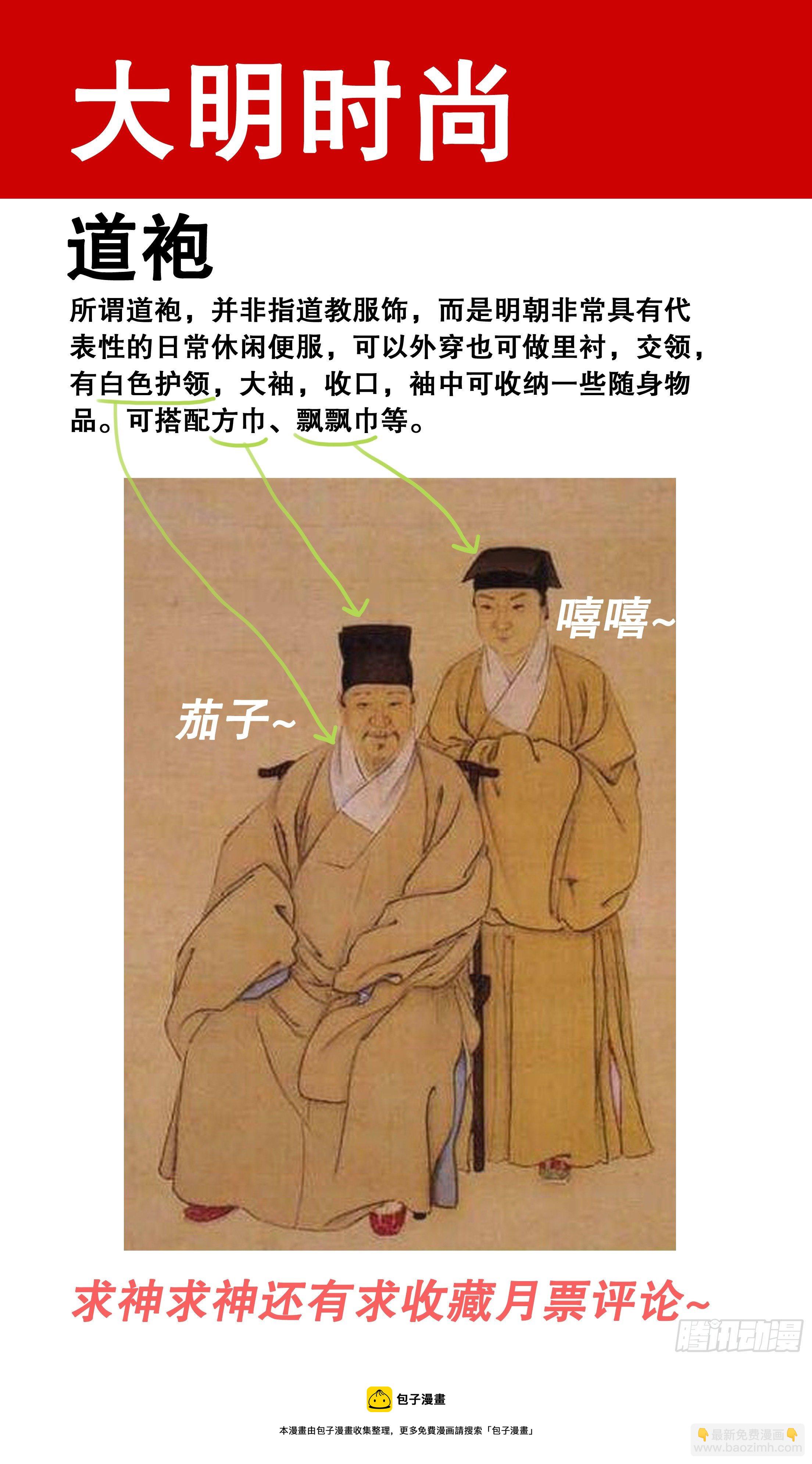 《小阁老（回到明朝当阁老）》058 爱恨交错人憔悴 第13页