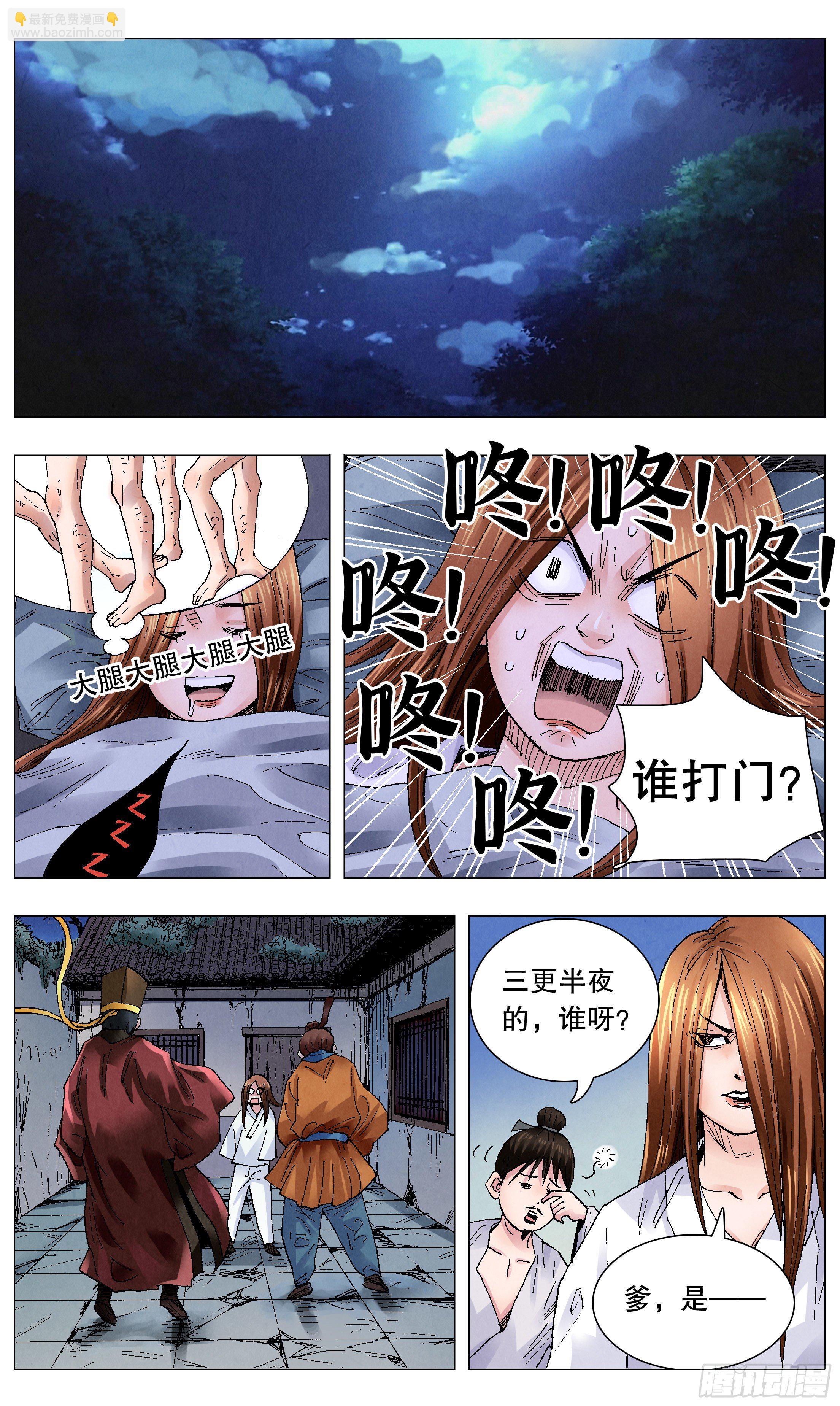 《小阁老（回到明朝当阁老）》058 爱恨交错人憔悴 第4页