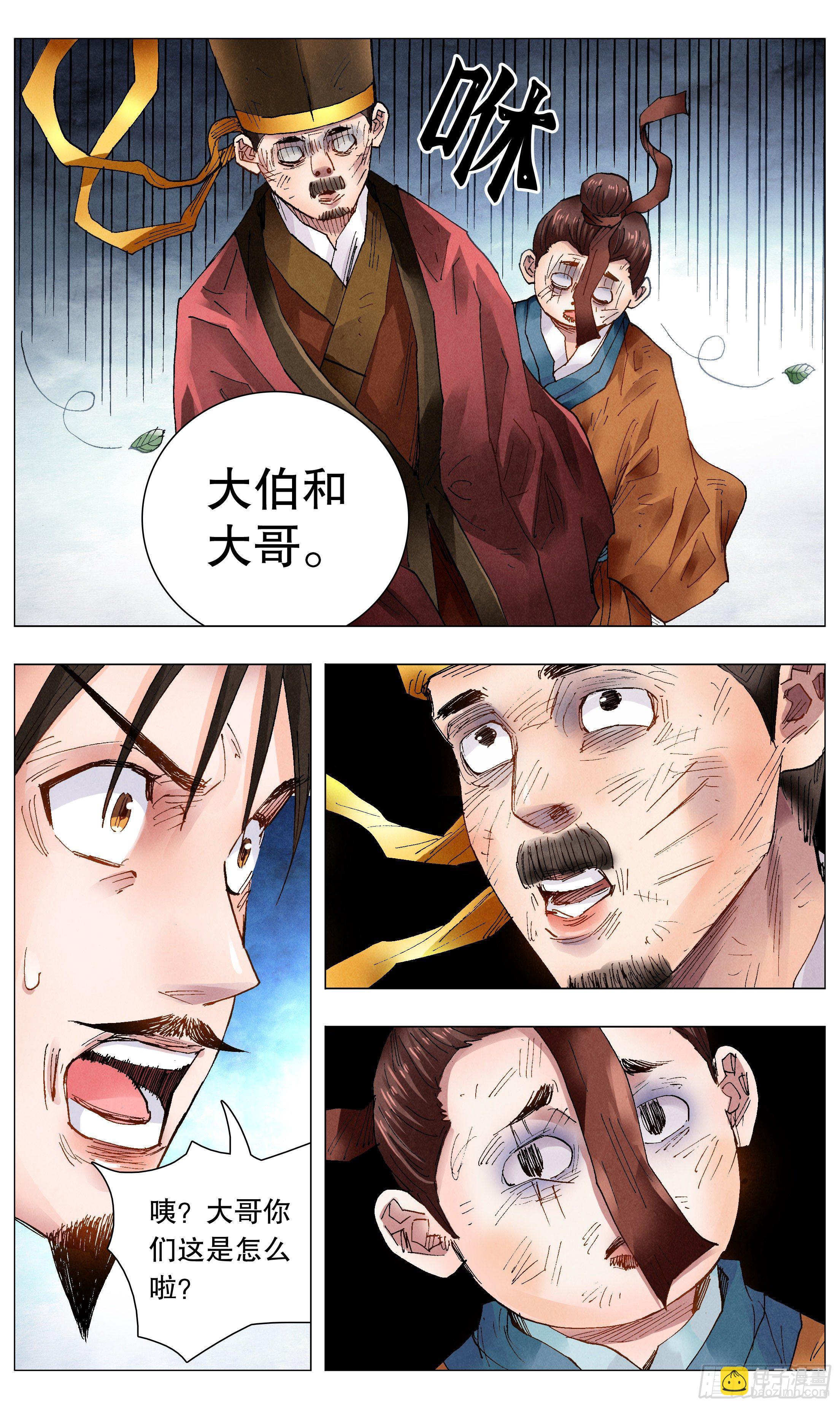 《小阁老（回到明朝当阁老）》058 爱恨交错人憔悴 第5页
