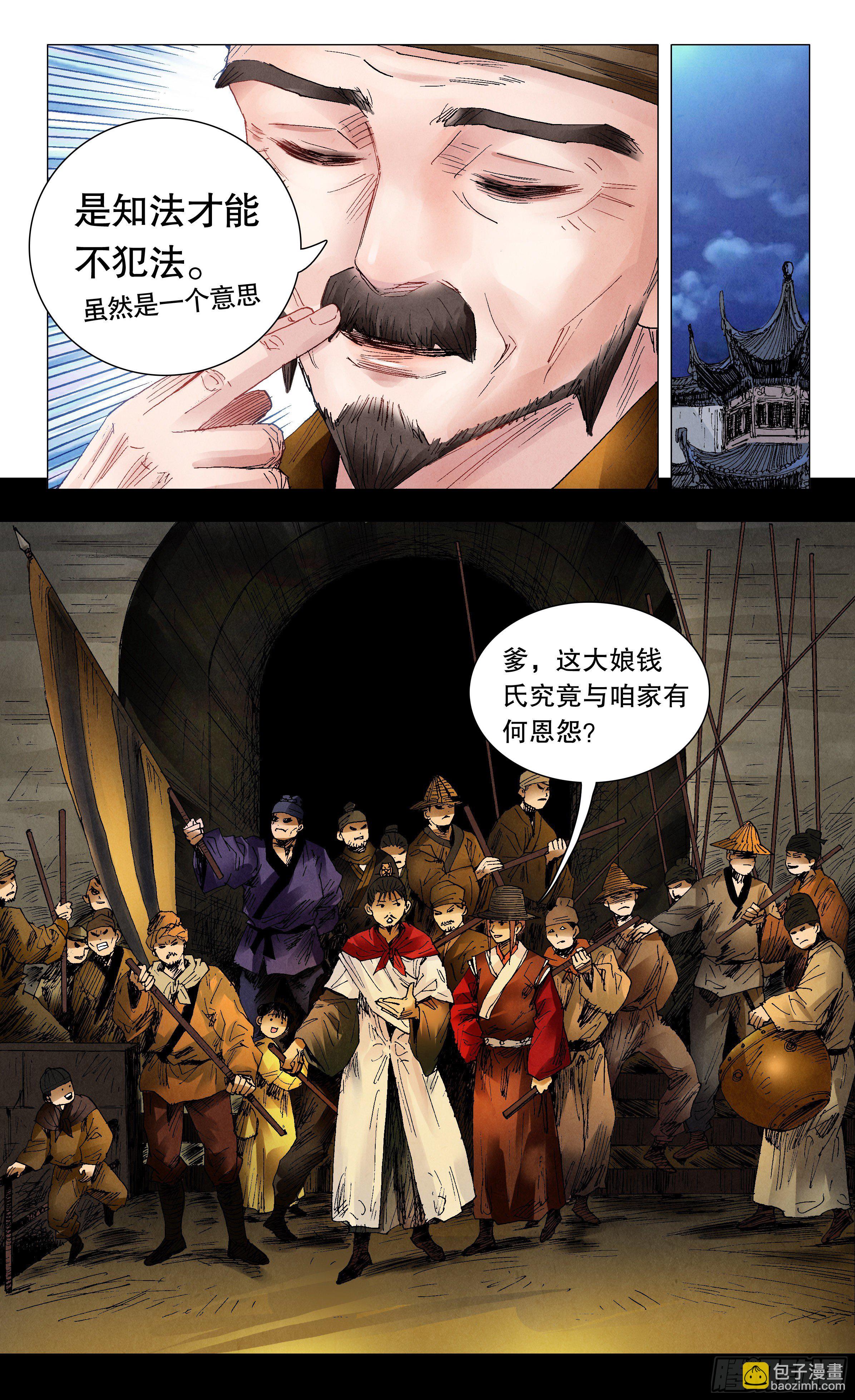 《小阁老（回到明朝当阁老）》058 爱恨交错人憔悴 第9页