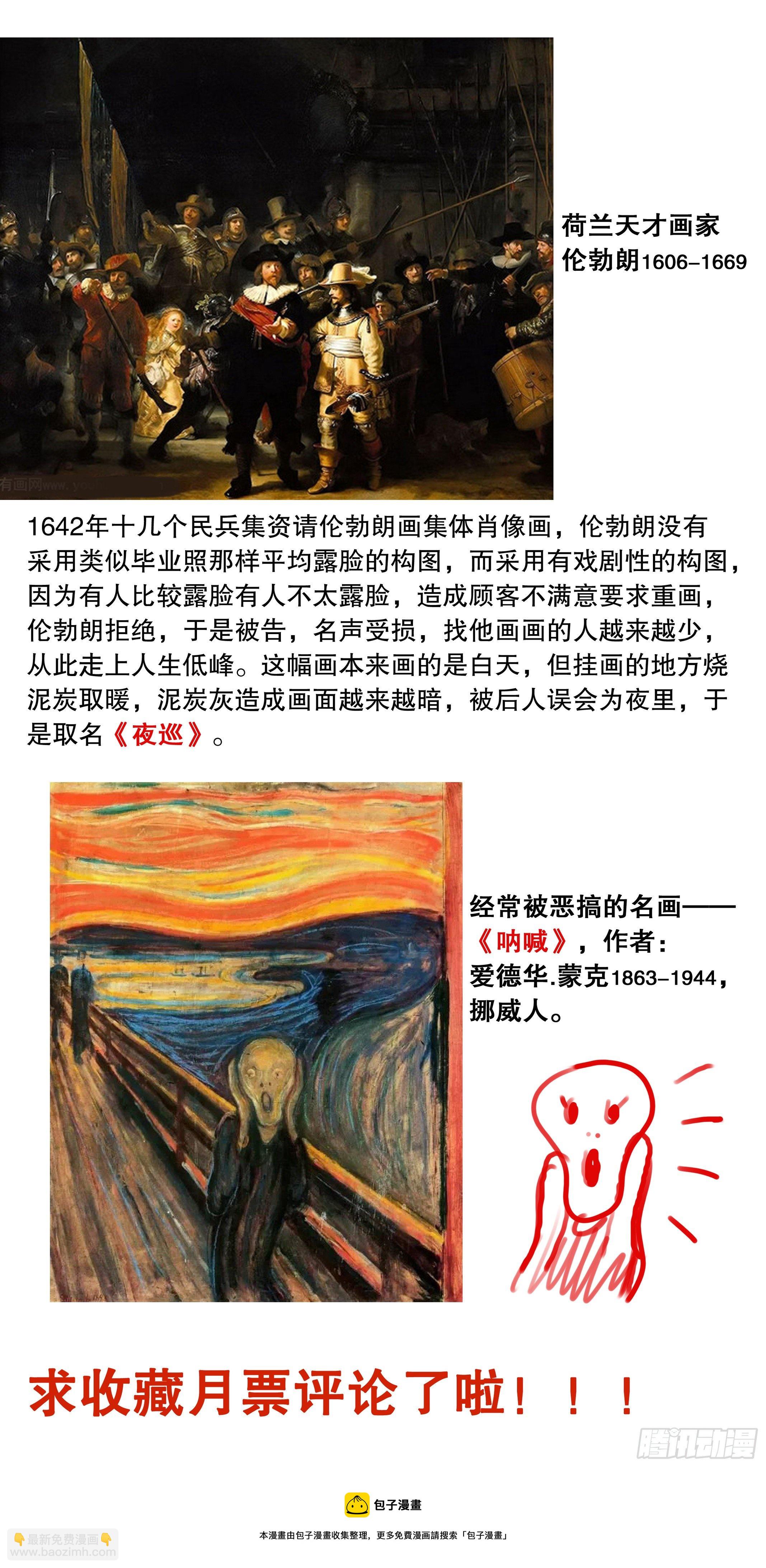 《小阁老（回到明朝当阁老）》060 《Thriller》 第13页