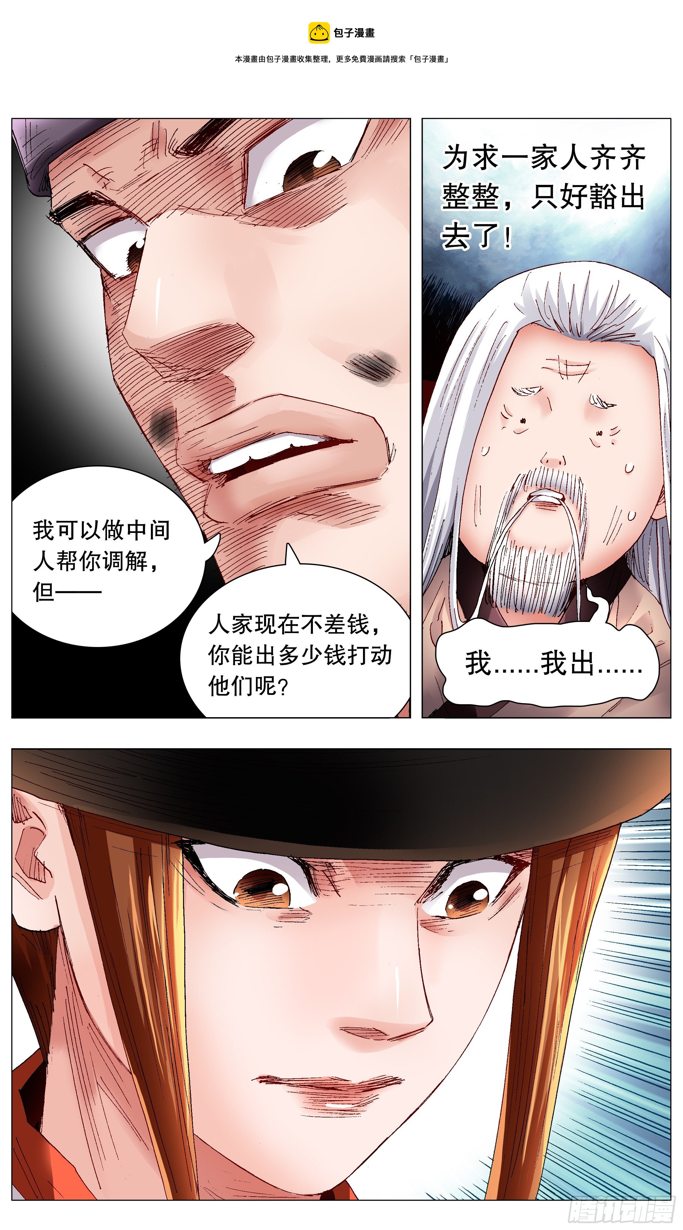 《小阁老（回到明朝当阁老）》061 解放啦 第1页