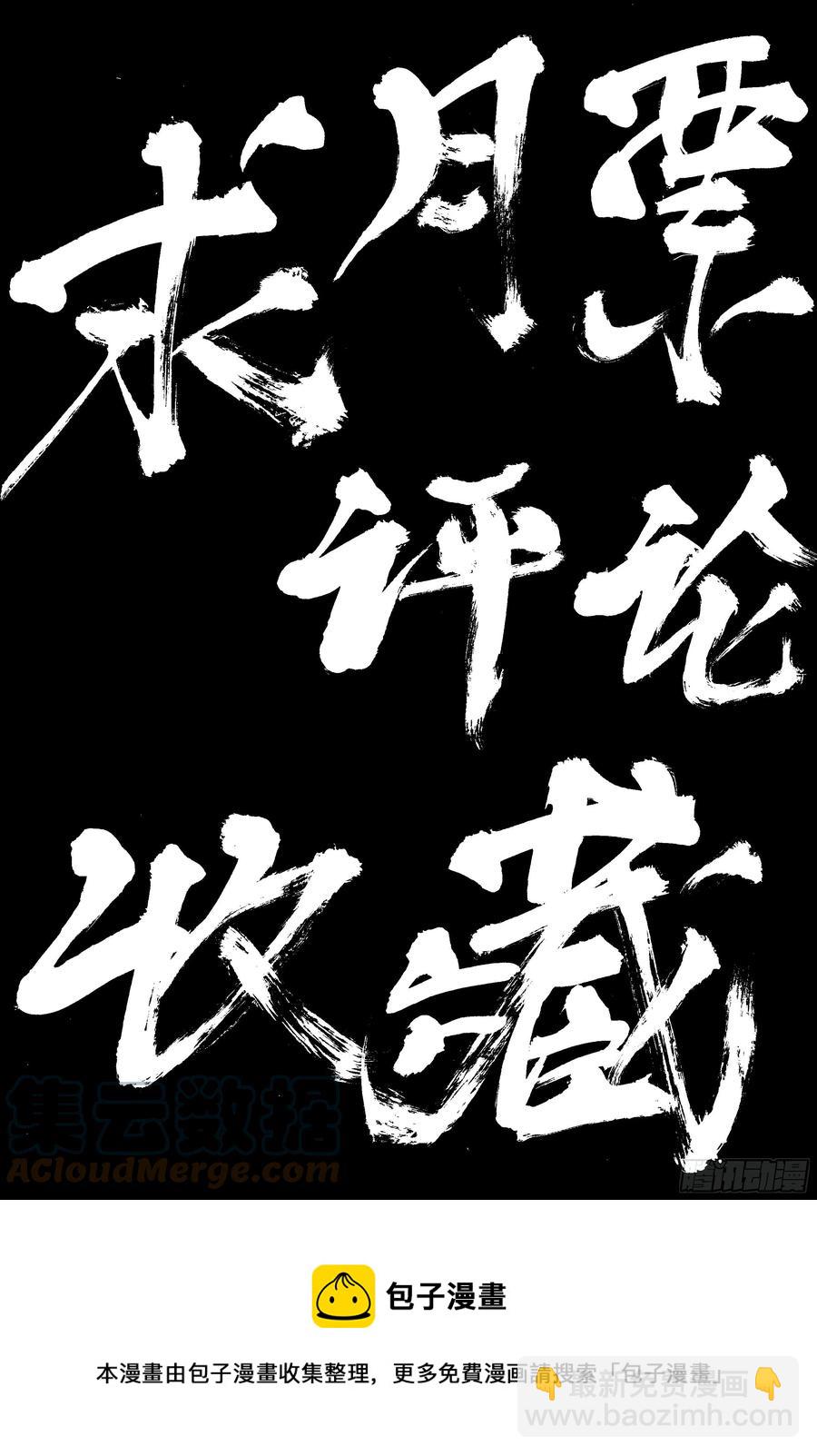《小阁老（回到明朝当阁老）》062 我背后的老男人 第12页