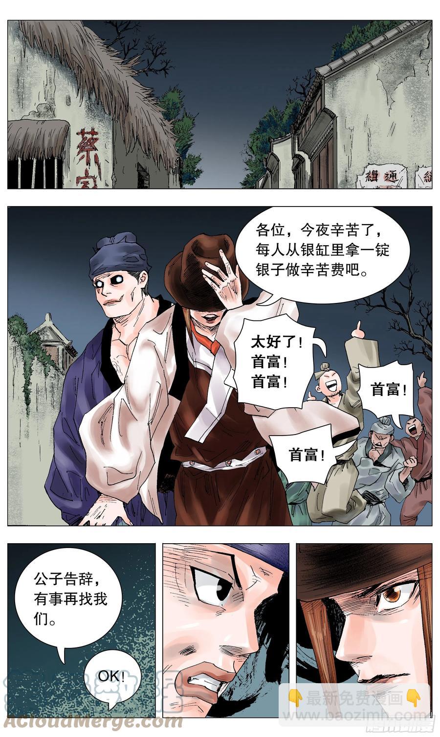 《小阁老（回到明朝当阁老）》062 我背后的老男人 第2页