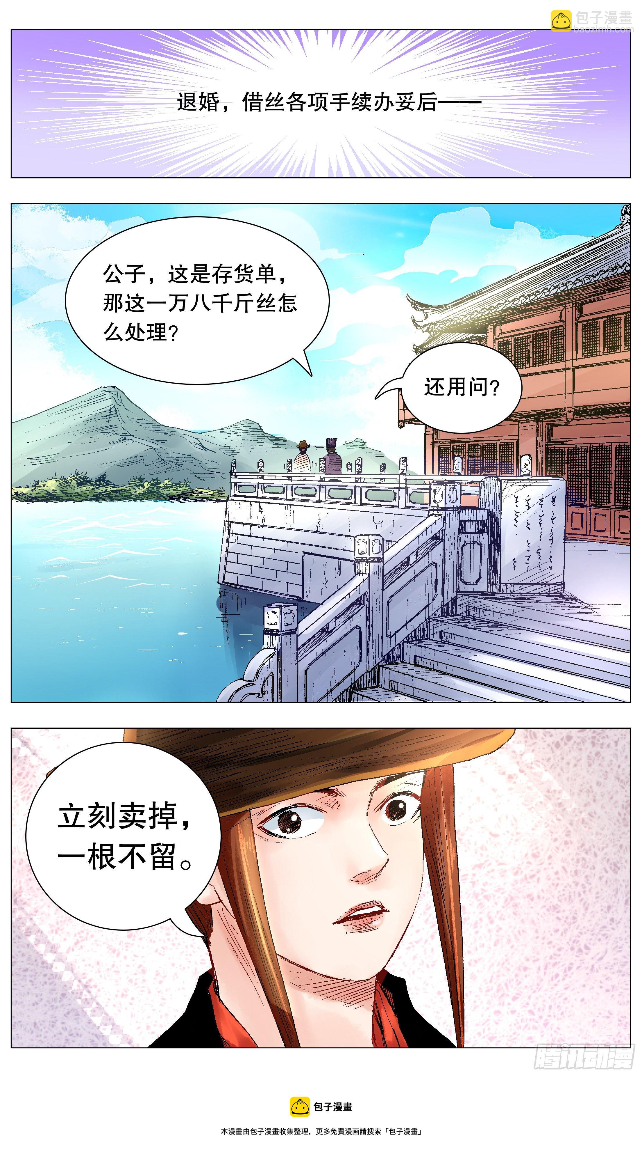 《小阁老（回到明朝当阁老）》068 你是谎言我是托 第5页
