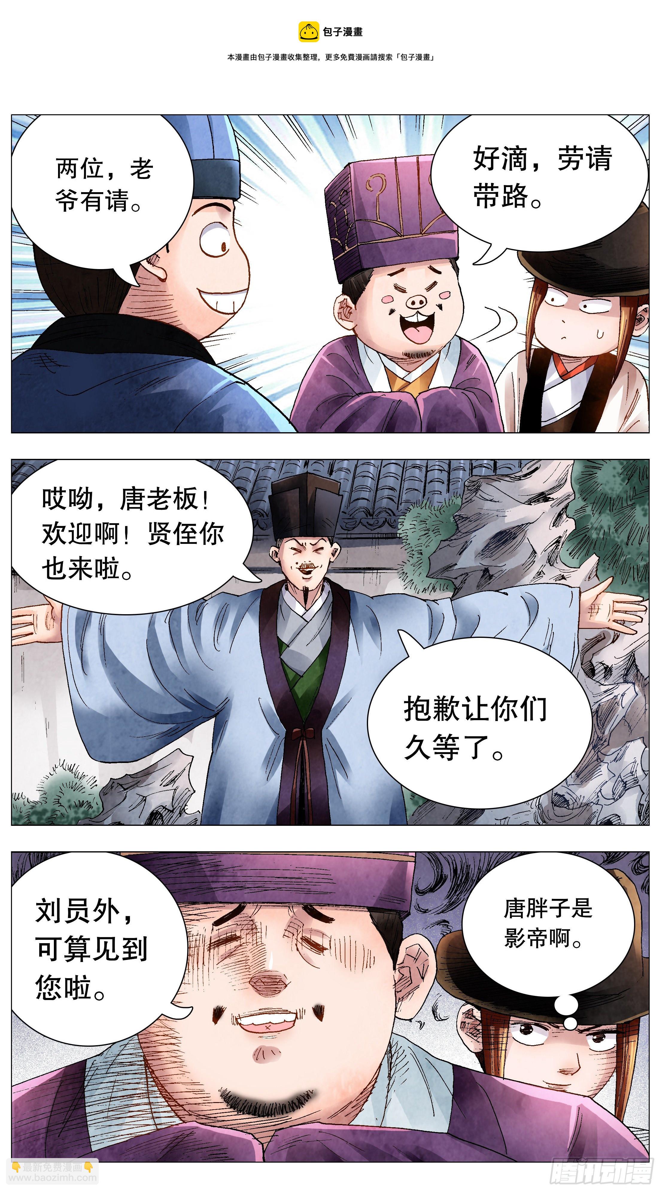 《小阁老（回到明朝当阁老）》067 莫测高深的大明教父 第13页