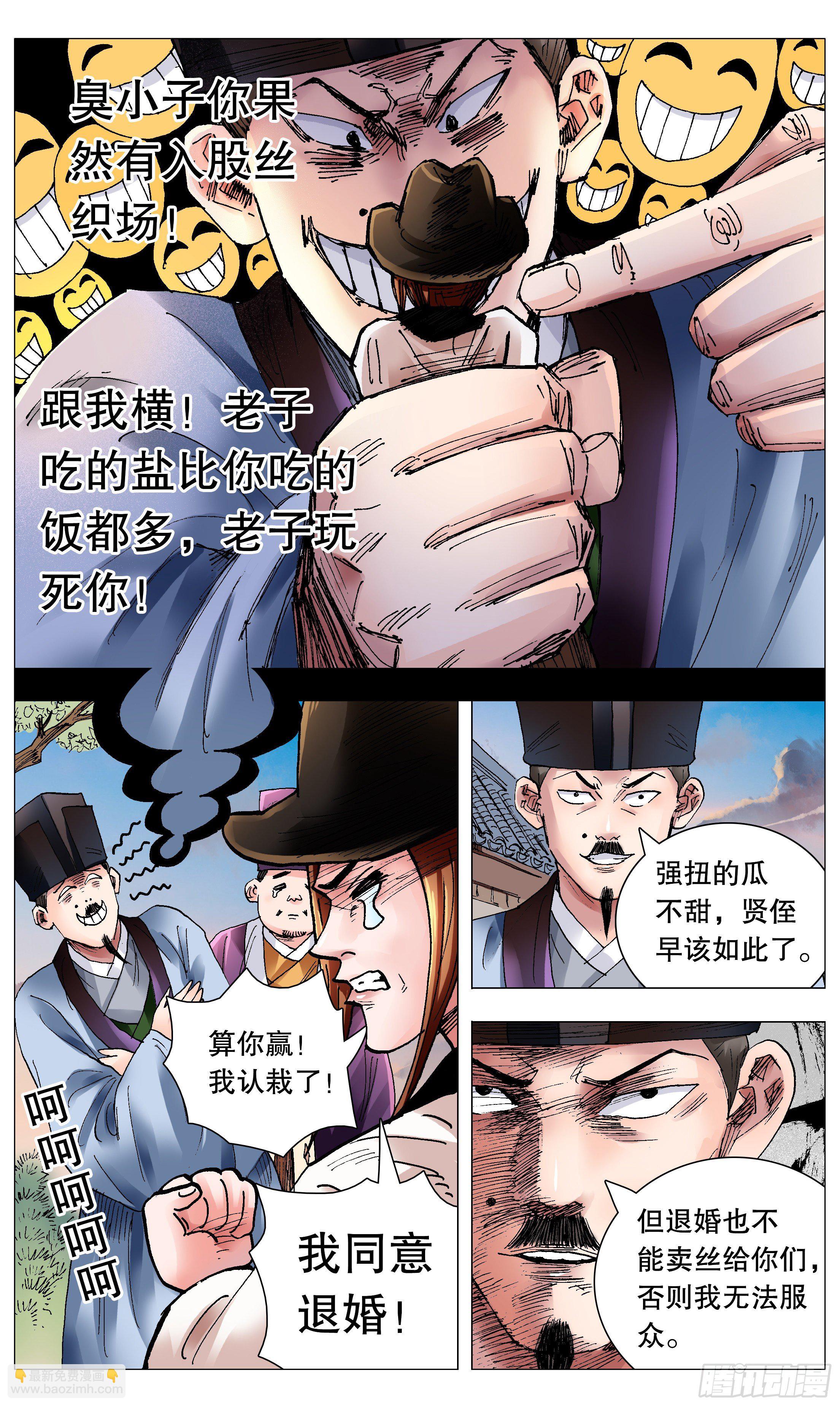 《小阁老（回到明朝当阁老）》067 莫测高深的大明教父 第16页